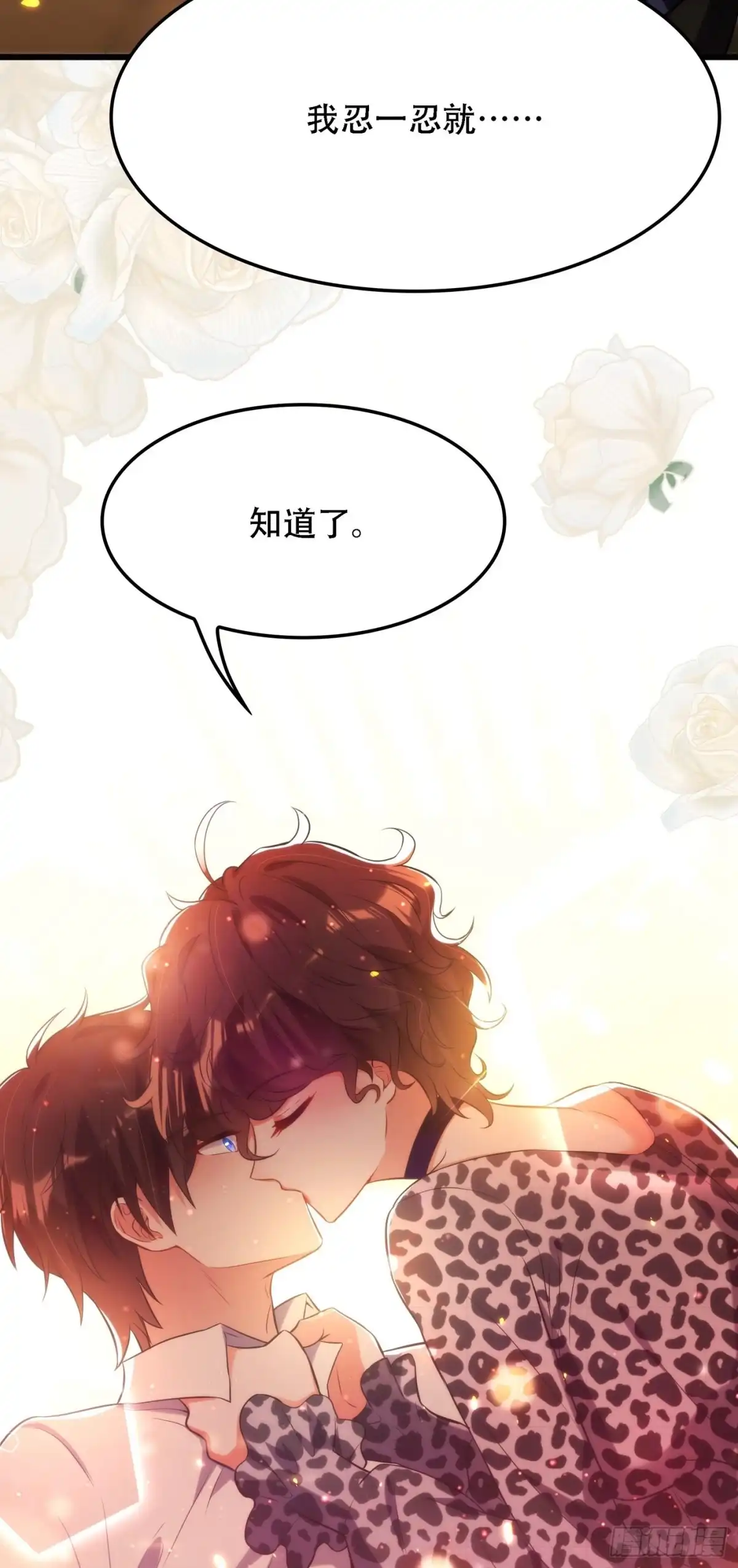《重生空间：大小姐不好惹》第95话 亲亲不管用了？ 第38页