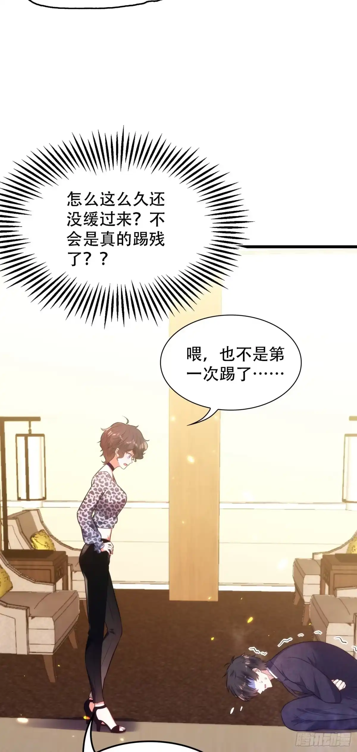 《重生空间：大小姐不好惹》第95话 亲亲不管用了？ 第14页