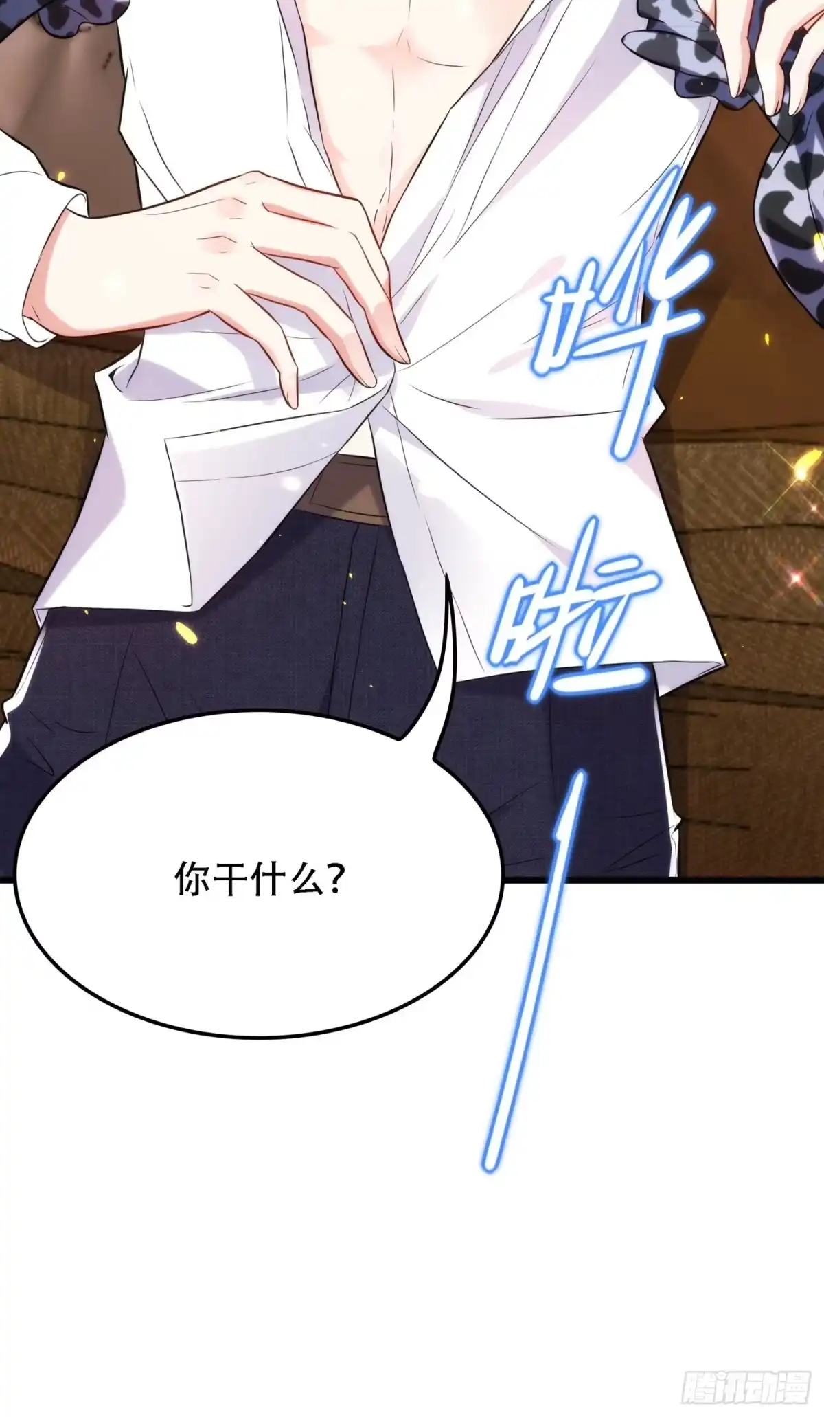 《重生空间：大小姐不好惹》第95话 亲亲不管用了？ 第49页