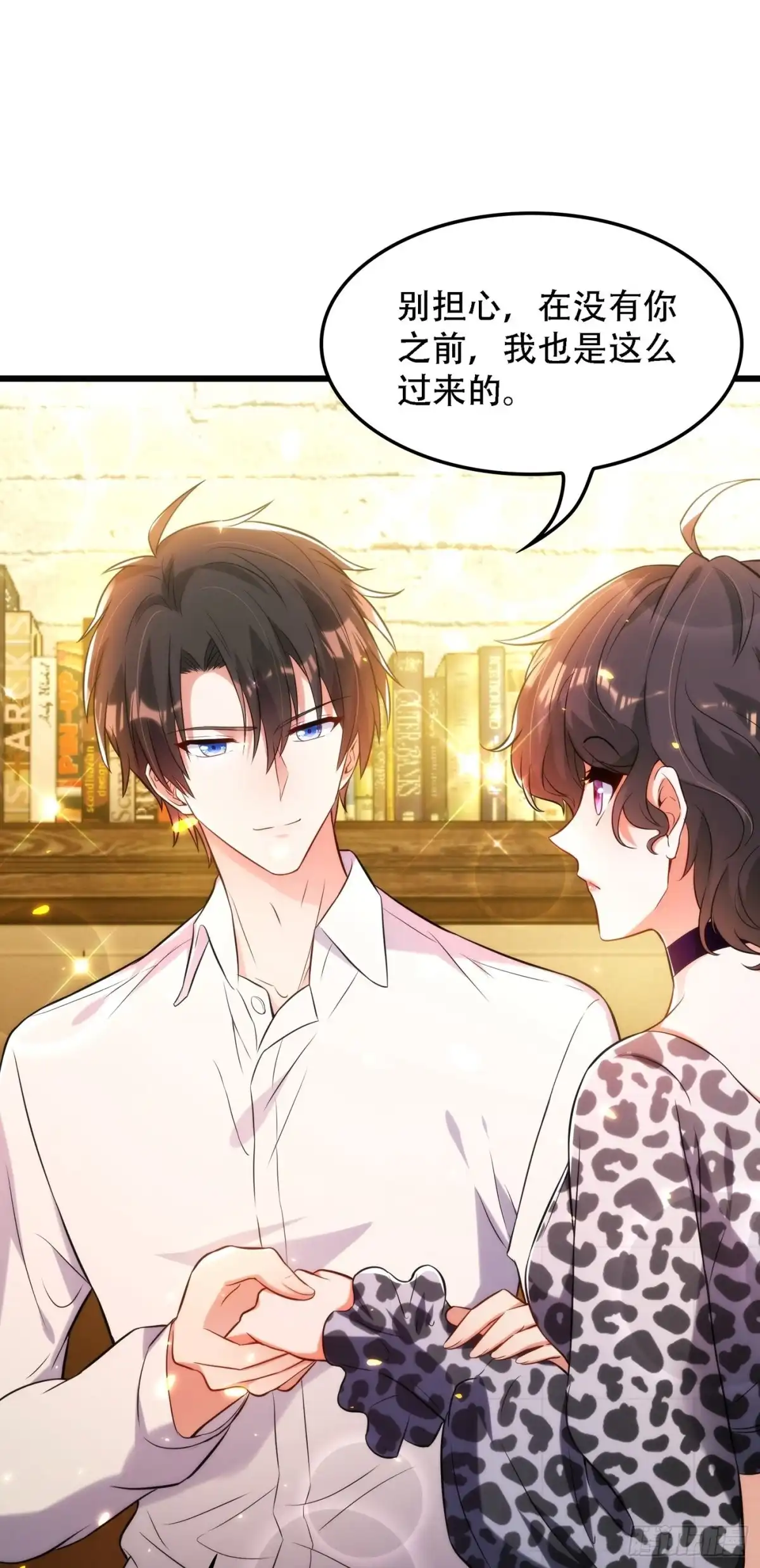 《重生空间：大小姐不好惹》第95话 亲亲不管用了？ 第44页