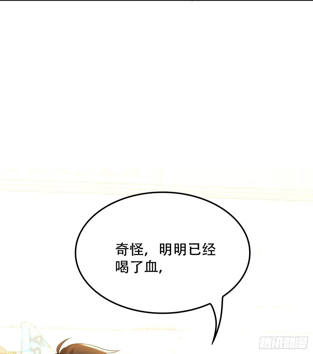 《重生空间：大小姐不好惹》第95话 亲亲不管用了？ 第32页