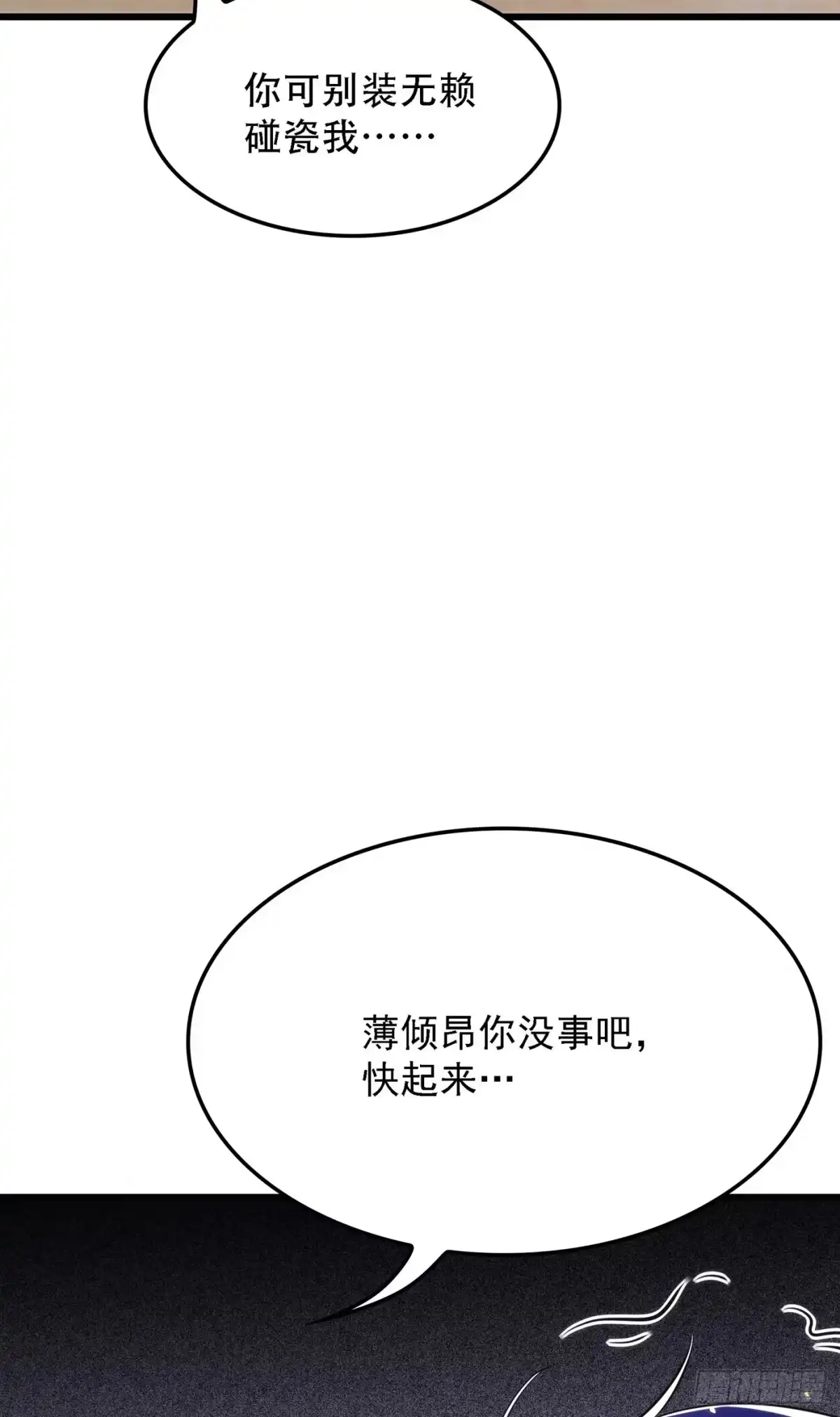 《重生空间：大小姐不好惹》第95话 亲亲不管用了？ 第15页