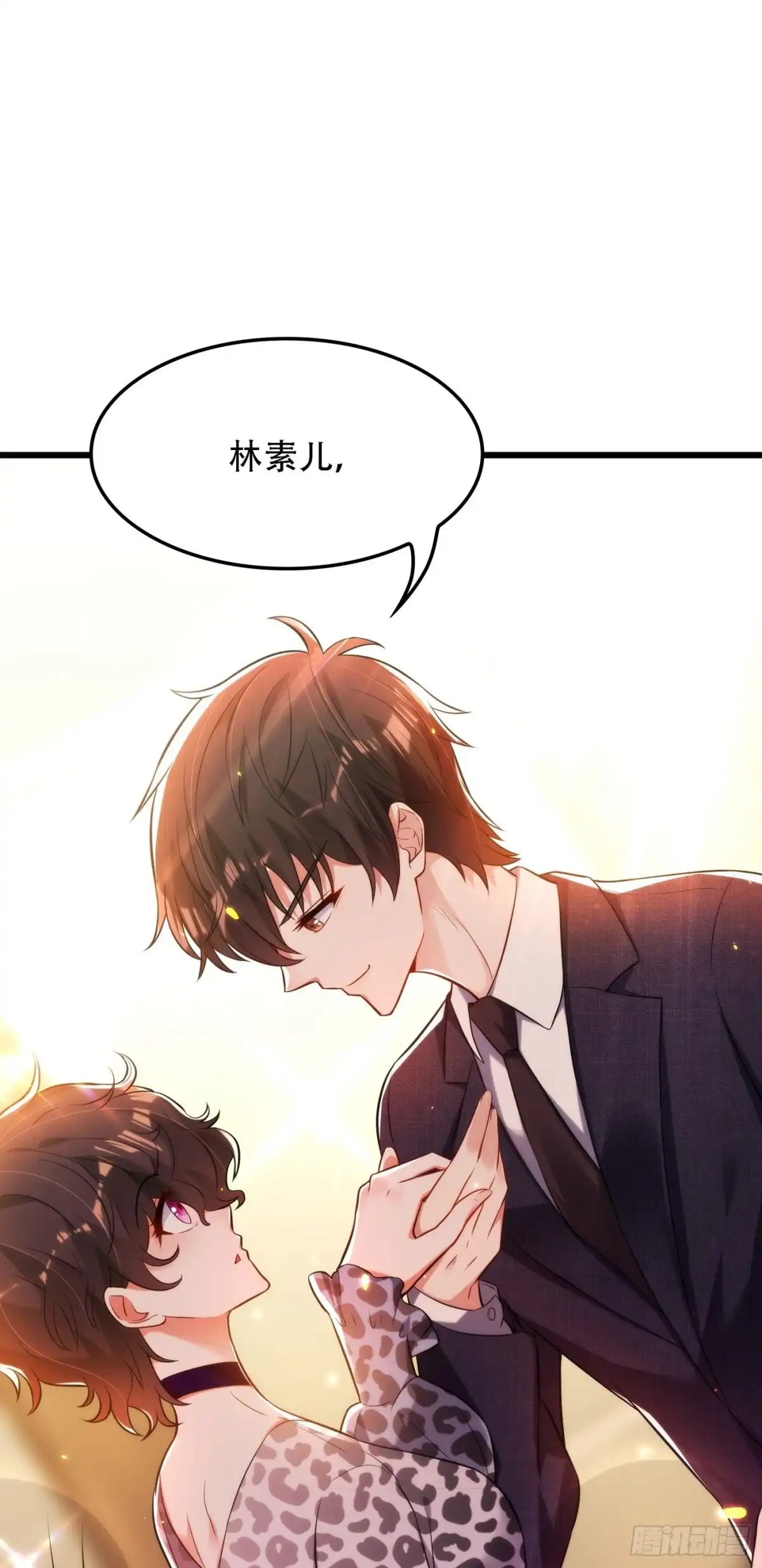 《重生空间：大小姐不好惹》第95话 亲亲不管用了？ 第3页