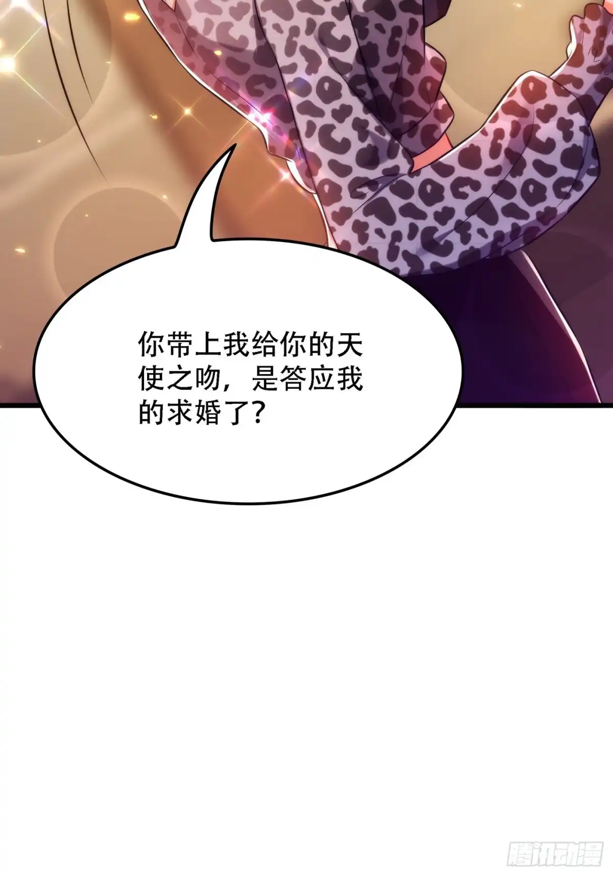 《重生空间：大小姐不好惹》第95话 亲亲不管用了？ 第4页