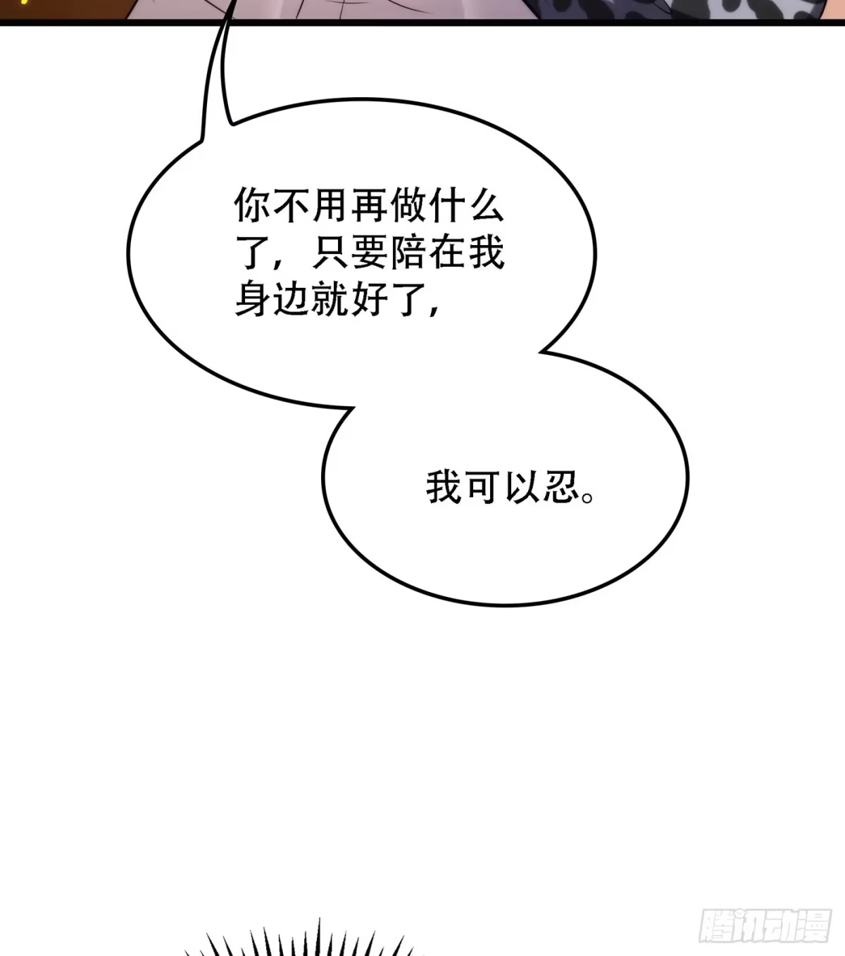 《重生空间：大小姐不好惹》第95话 亲亲不管用了？ 第45页
