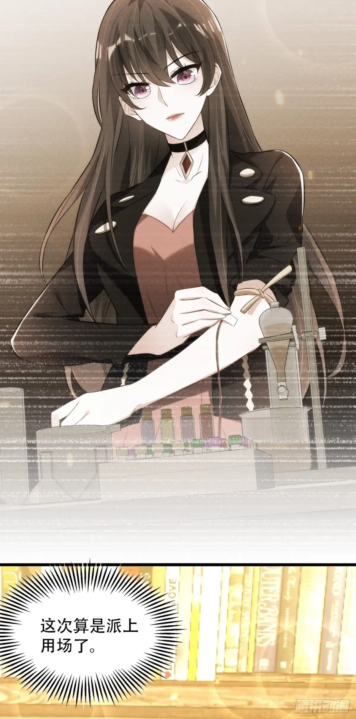 《重生空间：大小姐不好惹》第95话 亲亲不管用了？ 第23页
