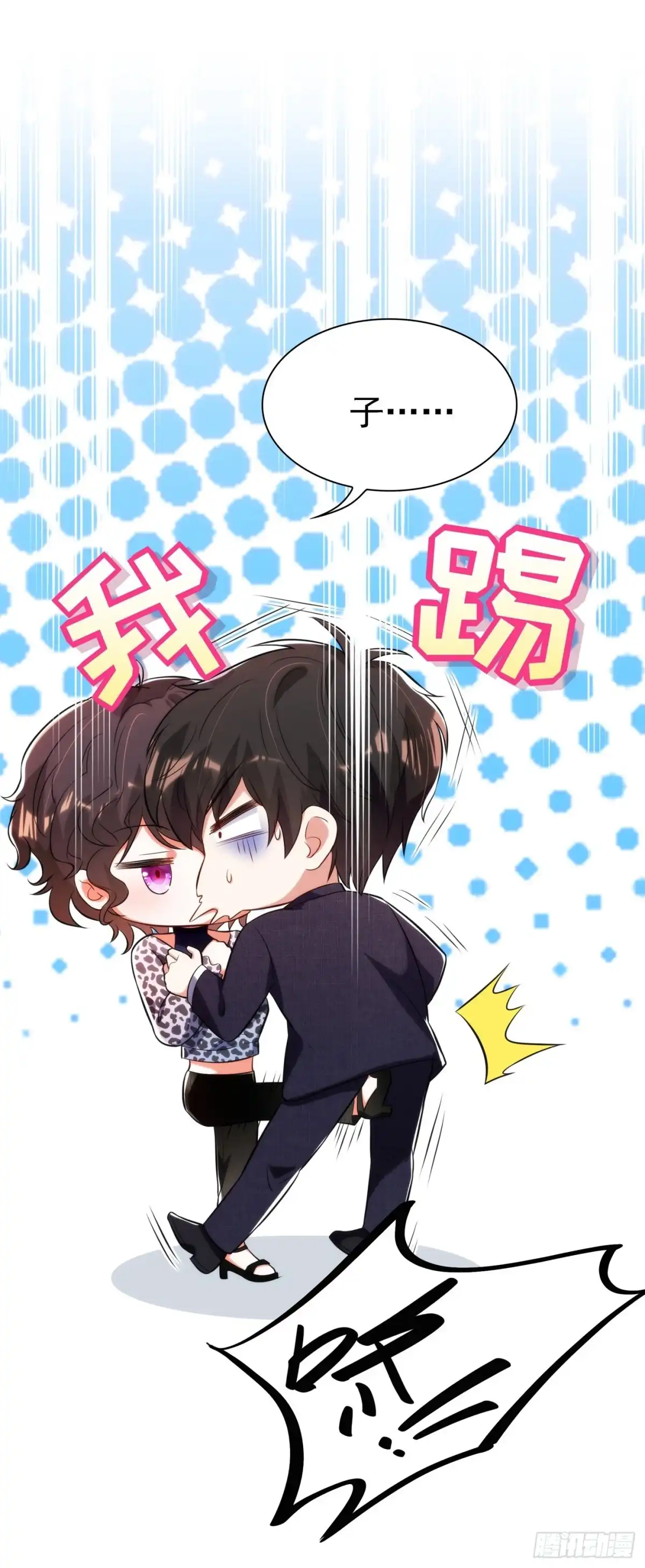 《重生空间：大小姐不好惹》第95话 亲亲不管用了？ 第11页