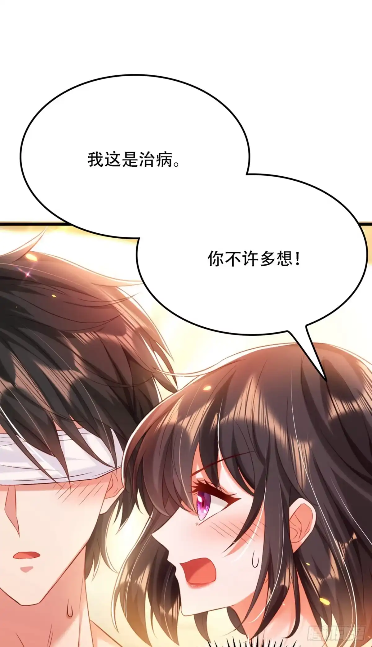 《重生空间：大小姐不好惹》第96话 如果距离更近…… 第48页