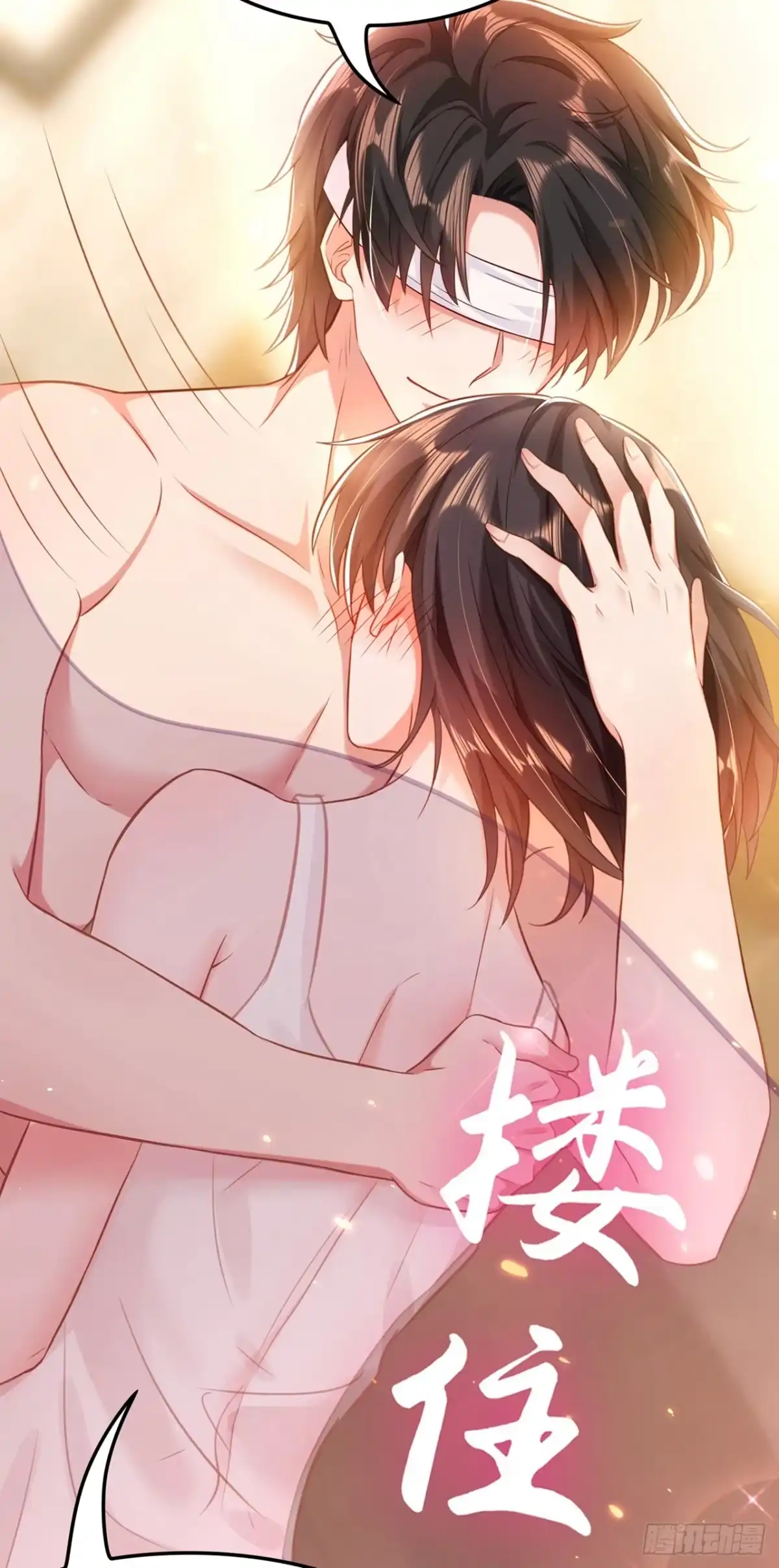 《重生空间：大小姐不好惹》第96话 如果距离更近…… 第50页