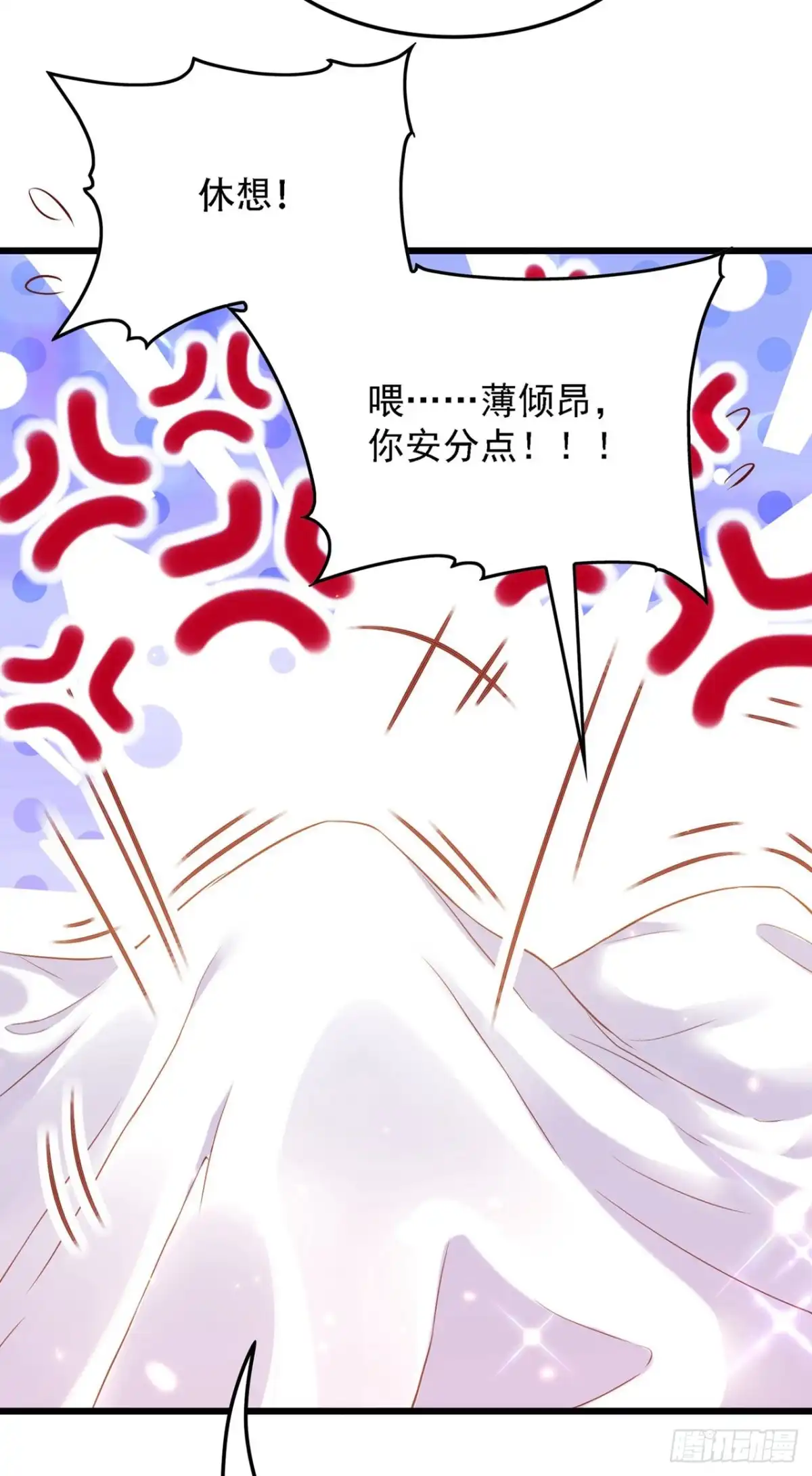 《重生空间：大小姐不好惹》第96话 如果距离更近…… 第53页