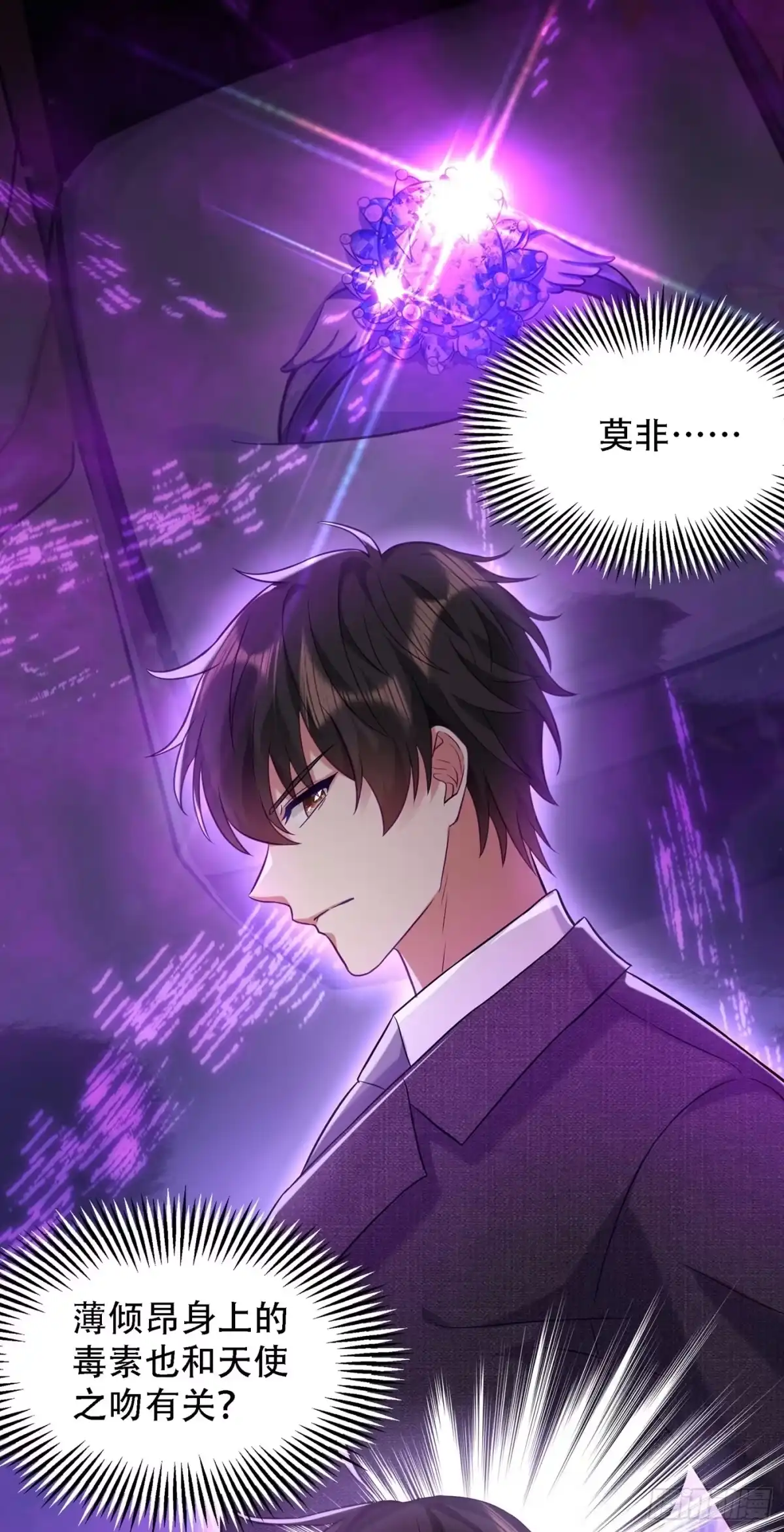 《重生空间：大小姐不好惹》第96话 如果距离更近…… 第35页