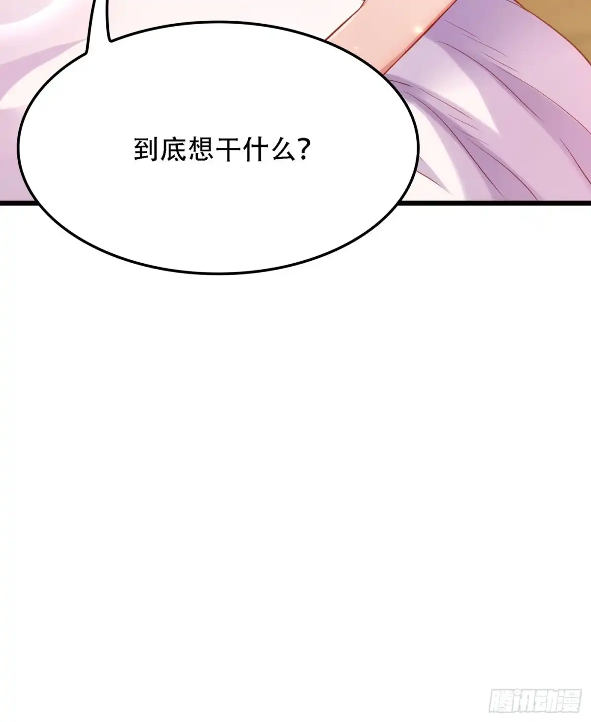 《重生空间：大小姐不好惹》第96话 如果距离更近…… 第8页