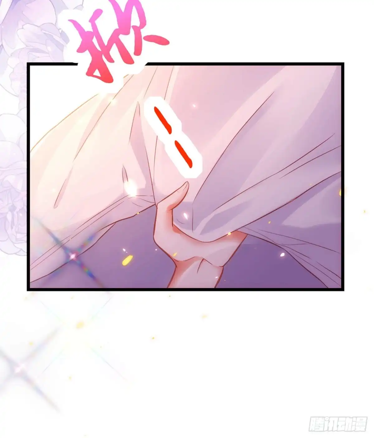 《重生空间：大小姐不好惹》第96话 如果距离更近…… 第47页