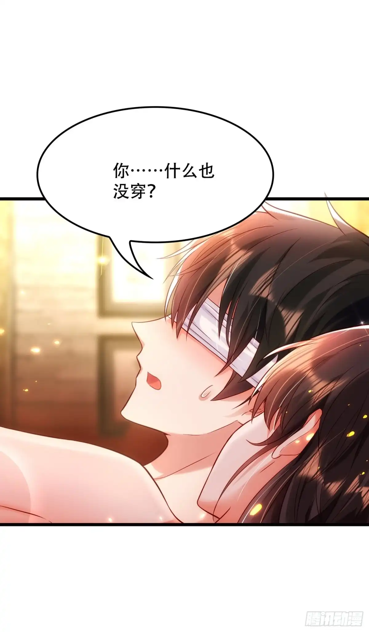 《重生空间：大小姐不好惹》第96话 如果距离更近…… 第16页