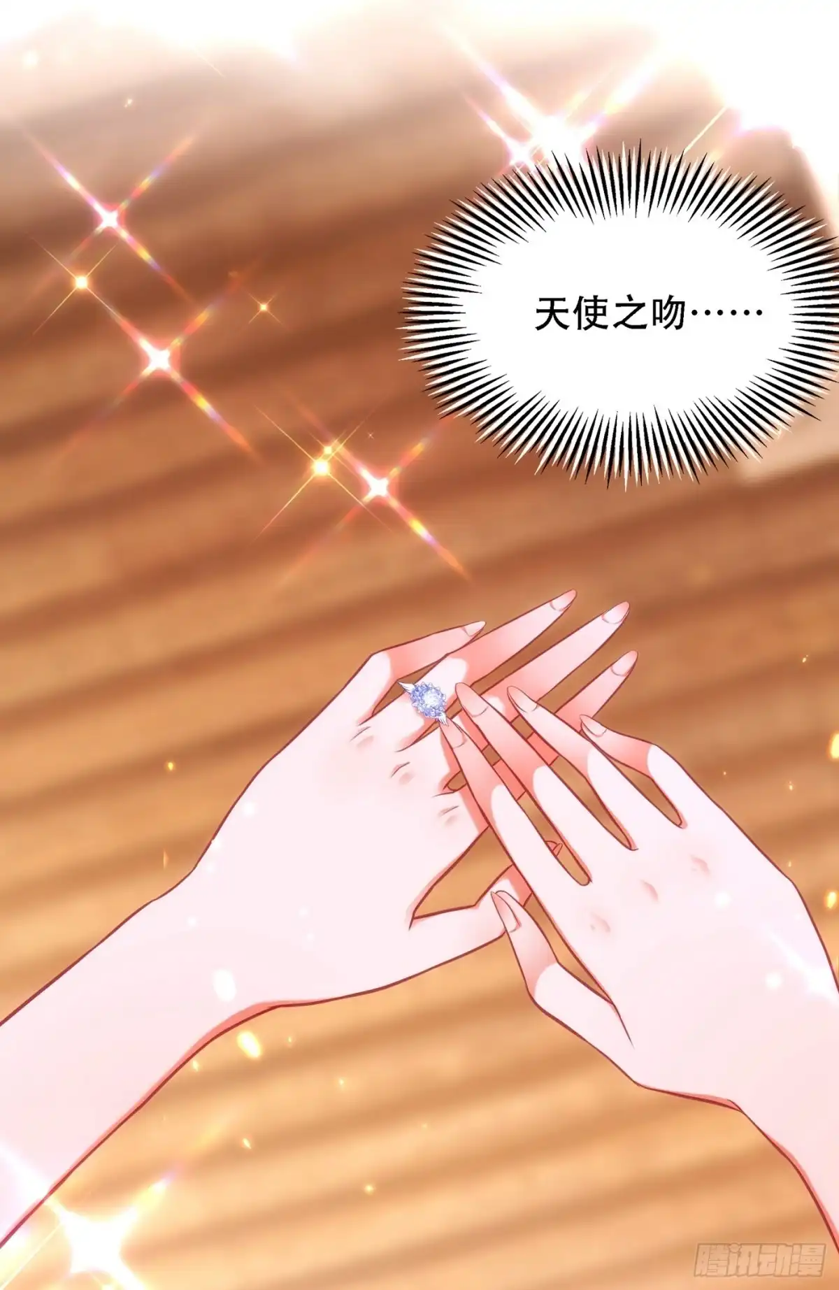 《重生空间：大小姐不好惹》第96话 如果距离更近…… 第27页