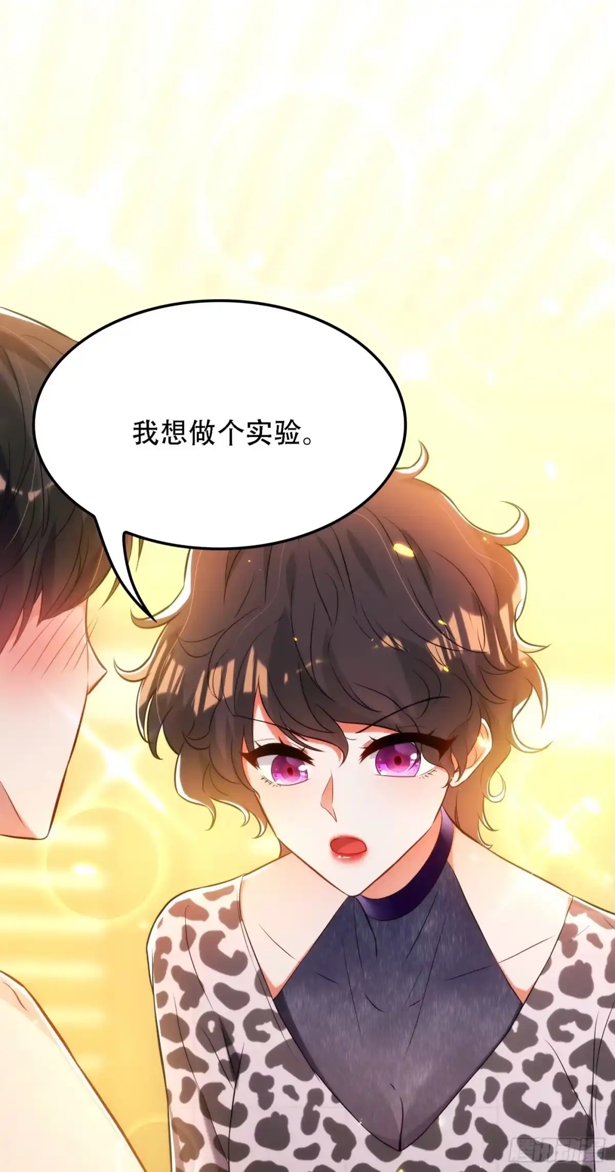 《重生空间：大小姐不好惹》第96话 如果距离更近…… 第5页