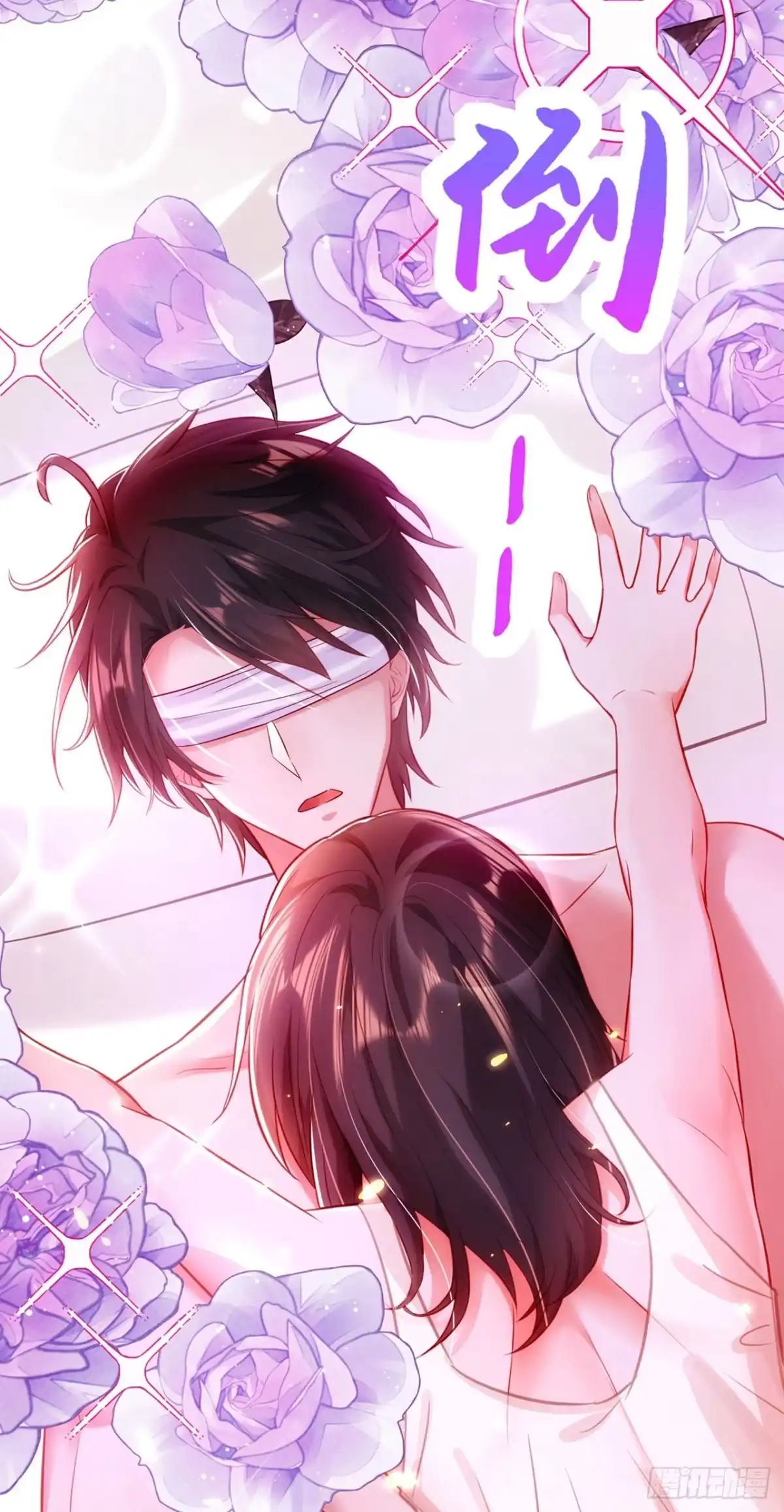 《重生空间：大小姐不好惹》第96话 如果距离更近…… 第44页