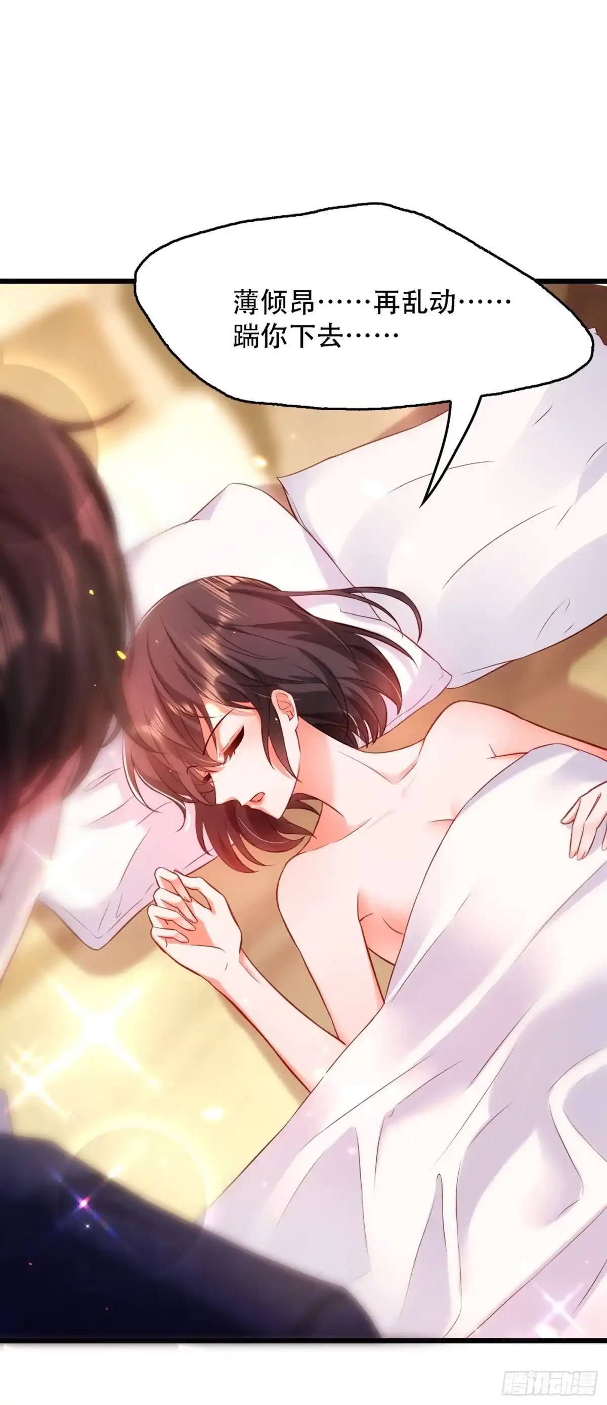 《重生空间：大小姐不好惹》第96话 如果距离更近…… 第19页