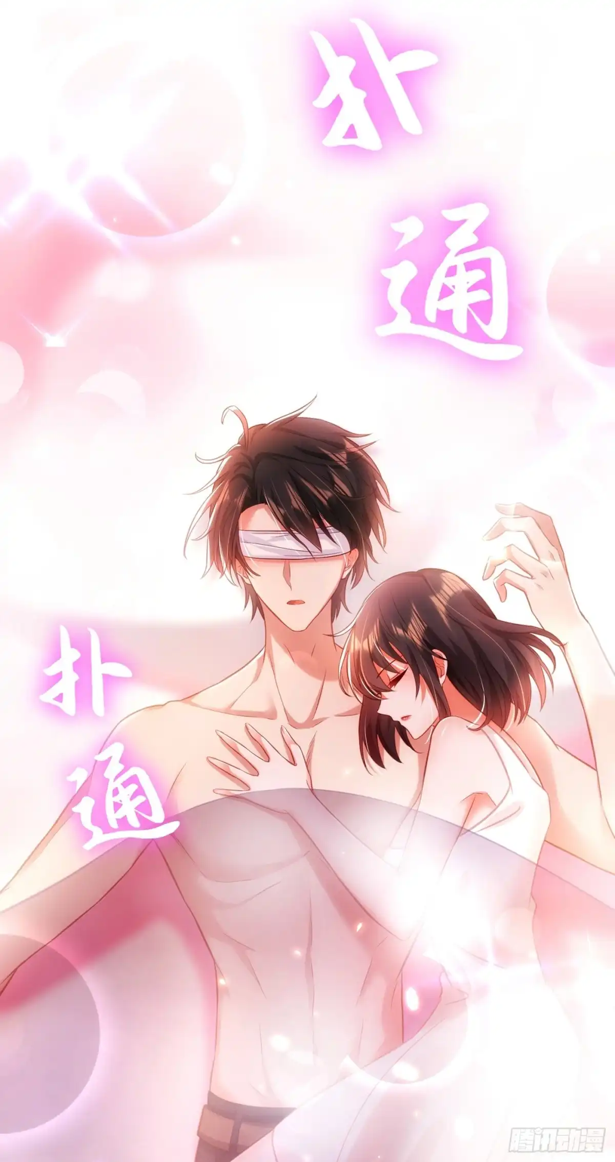 《重生空间：大小姐不好惹》第96话 如果距离更近…… 第13页