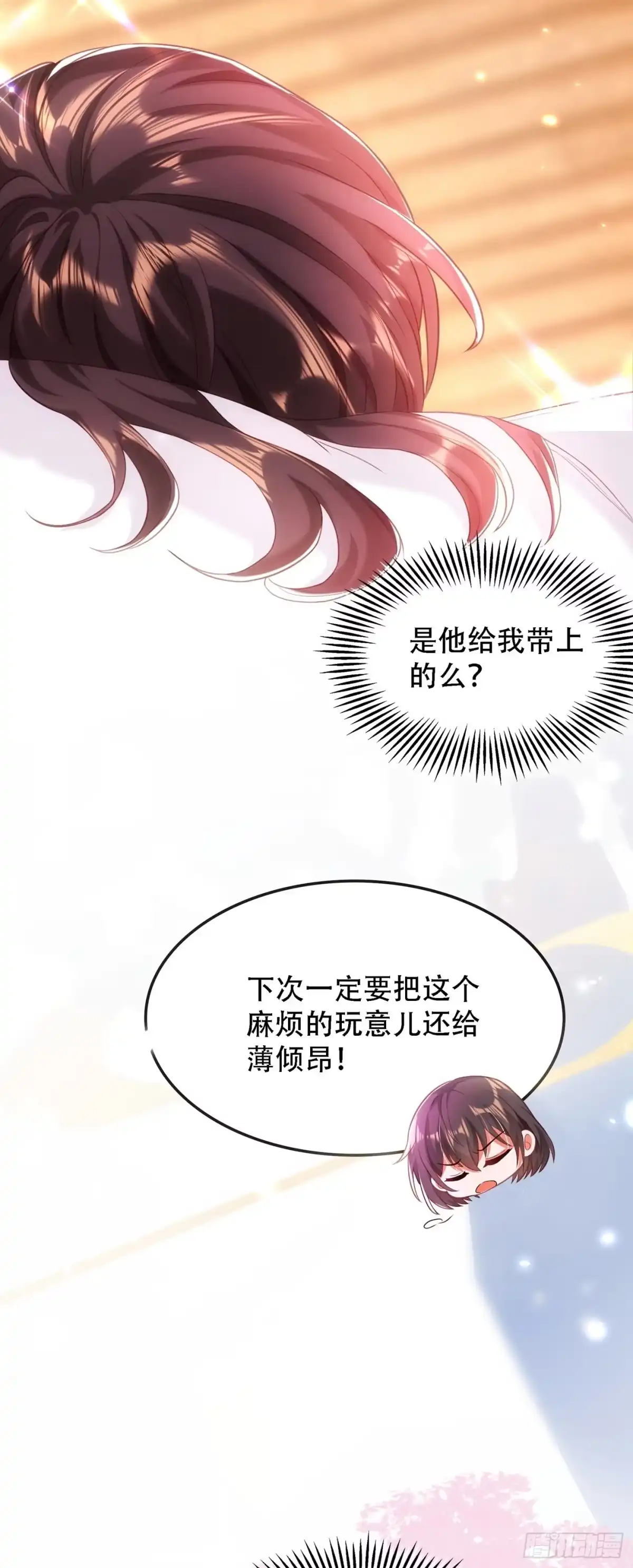 《重生空间：大小姐不好惹》第96话 如果距离更近…… 第28页