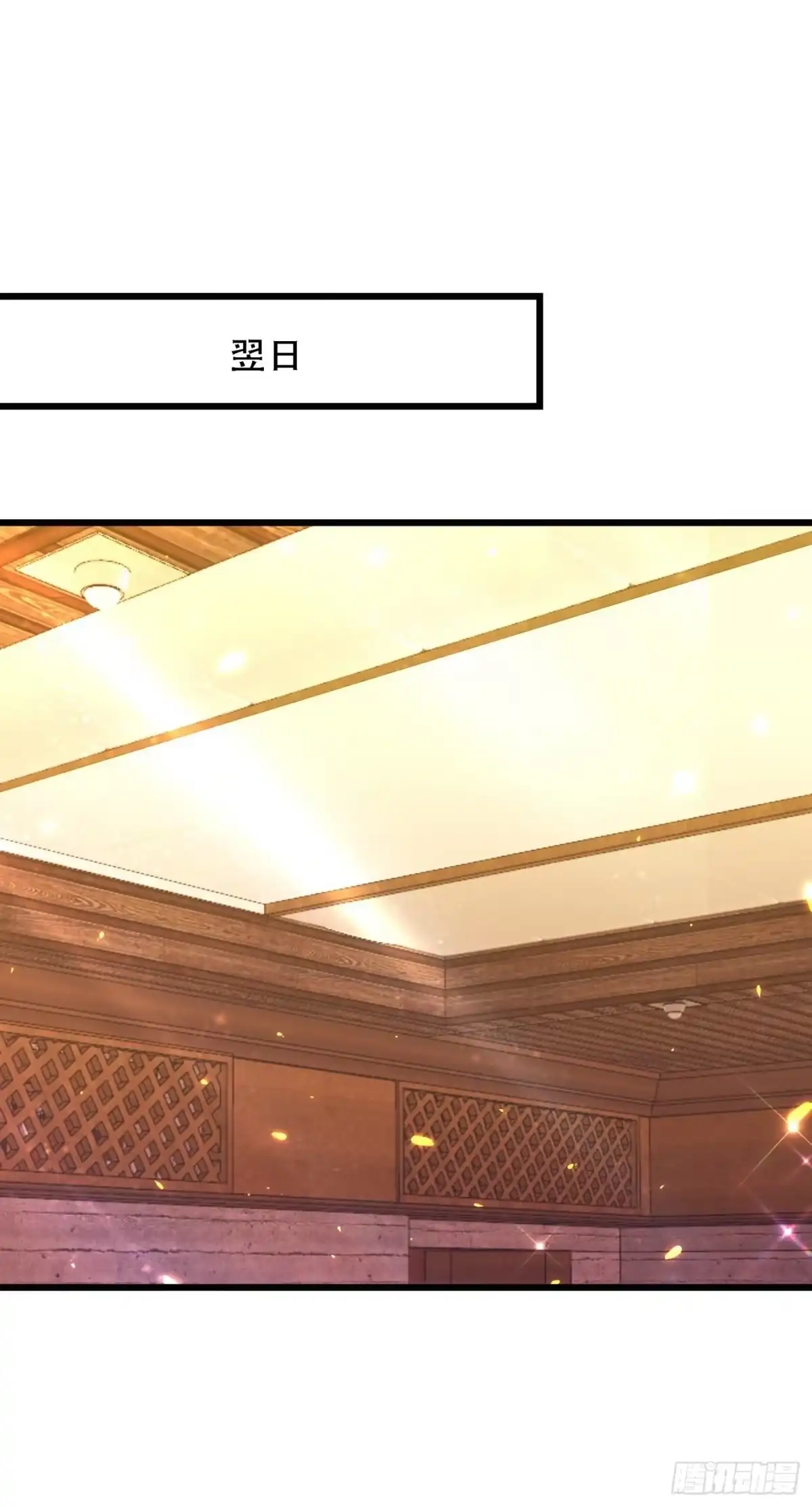 《重生空间：大小姐不好惹》第96话 如果距离更近…… 第17页