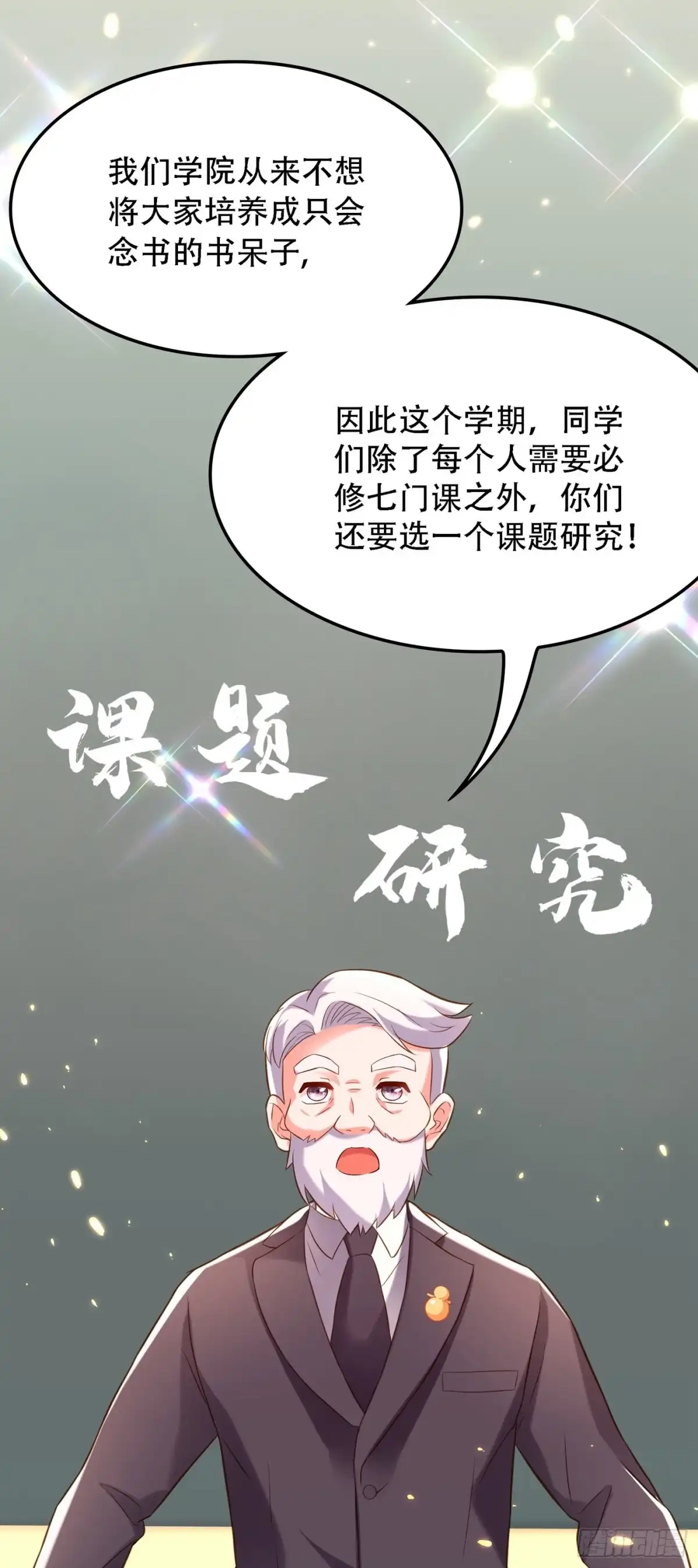 《重生空间：大小姐不好惹》第97话 特制美容饮料 第28页