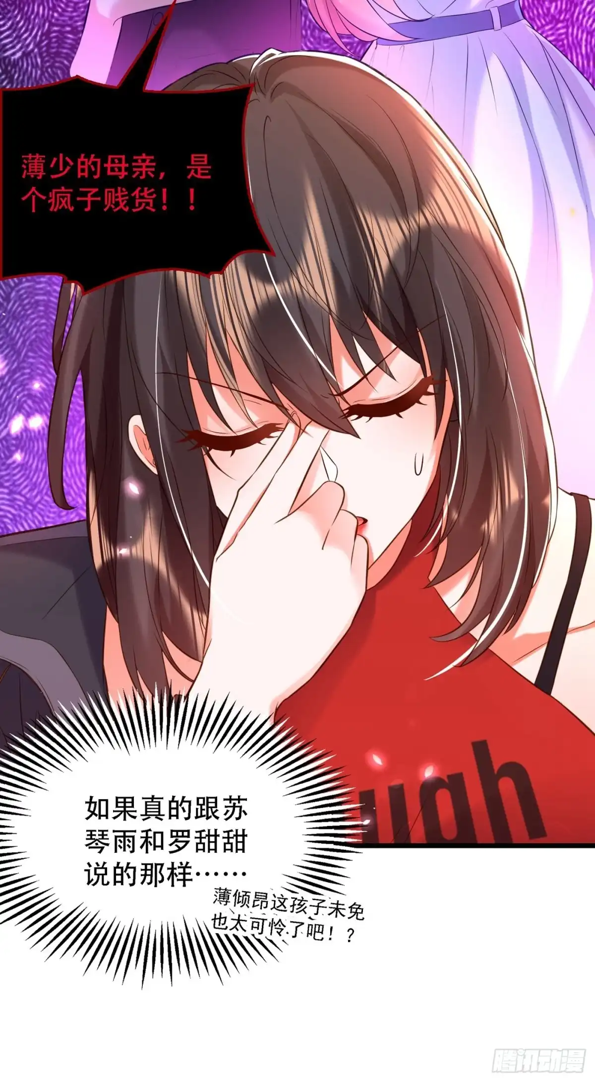 《重生空间：大小姐不好惹》第97话 特制美容饮料 第26页