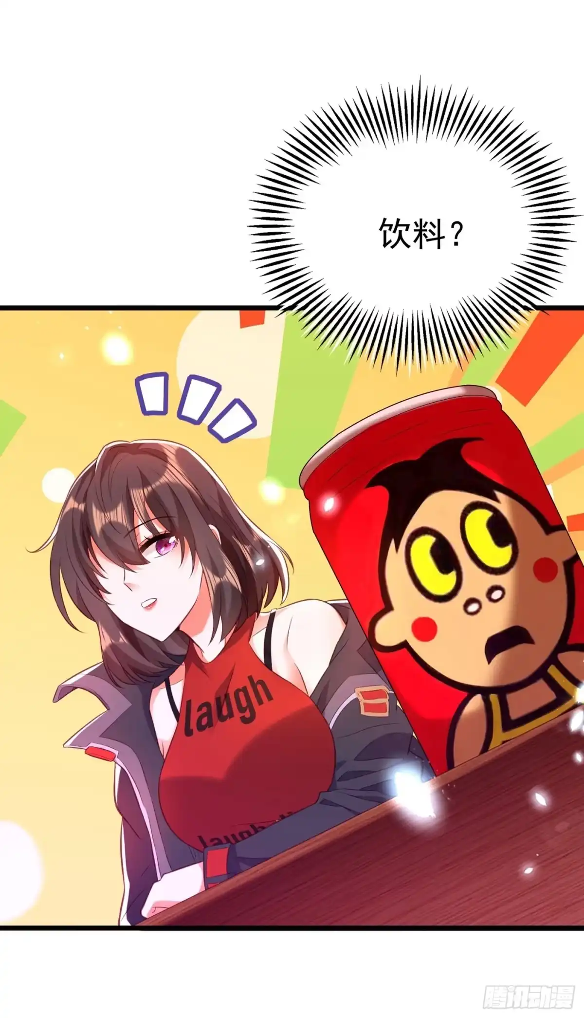 《重生空间：大小姐不好惹》第97话 特制美容饮料 第33页