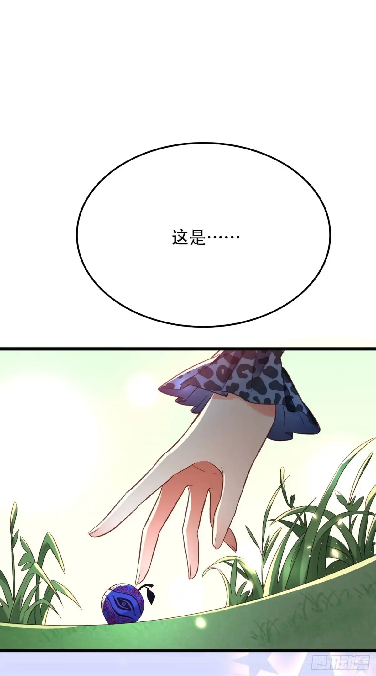 《重生空间：大小姐不好惹》第97话 特制美容饮料 第7页