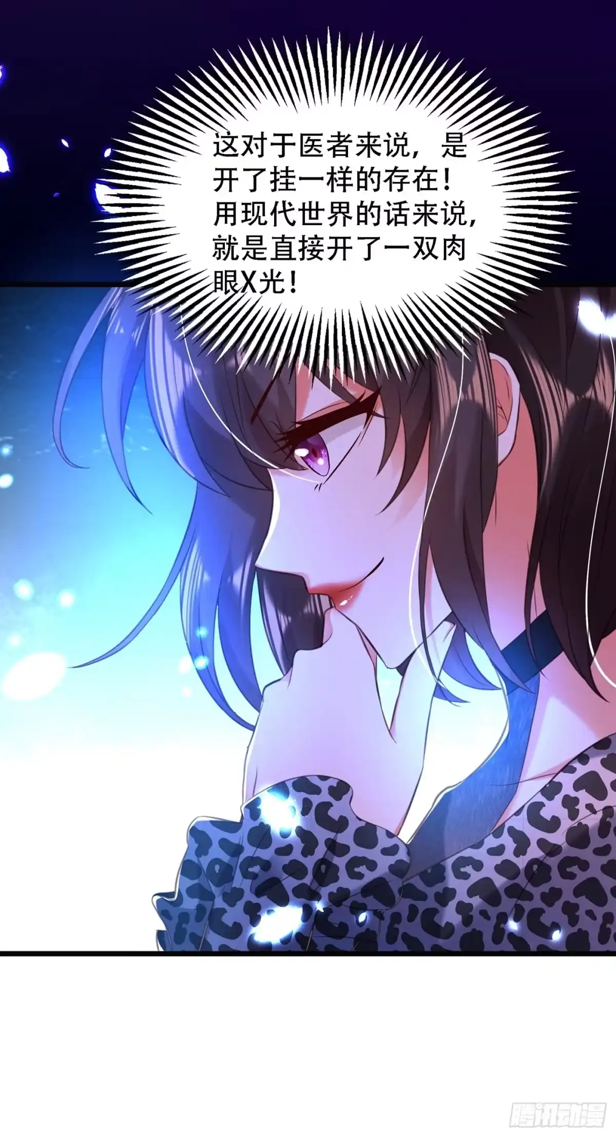 《重生空间：大小姐不好惹》第97话 特制美容饮料 第20页