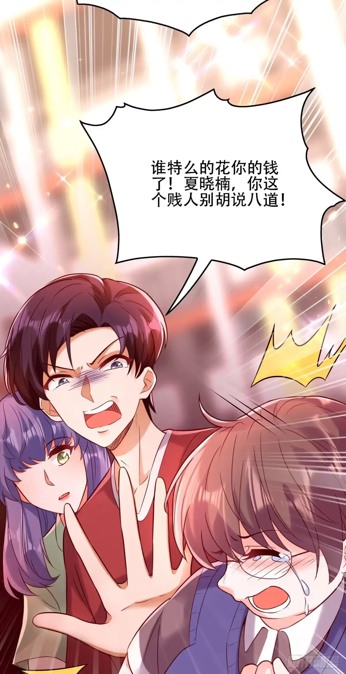 《重生空间：大小姐不好惹》第97话 特制美容饮料 第54页