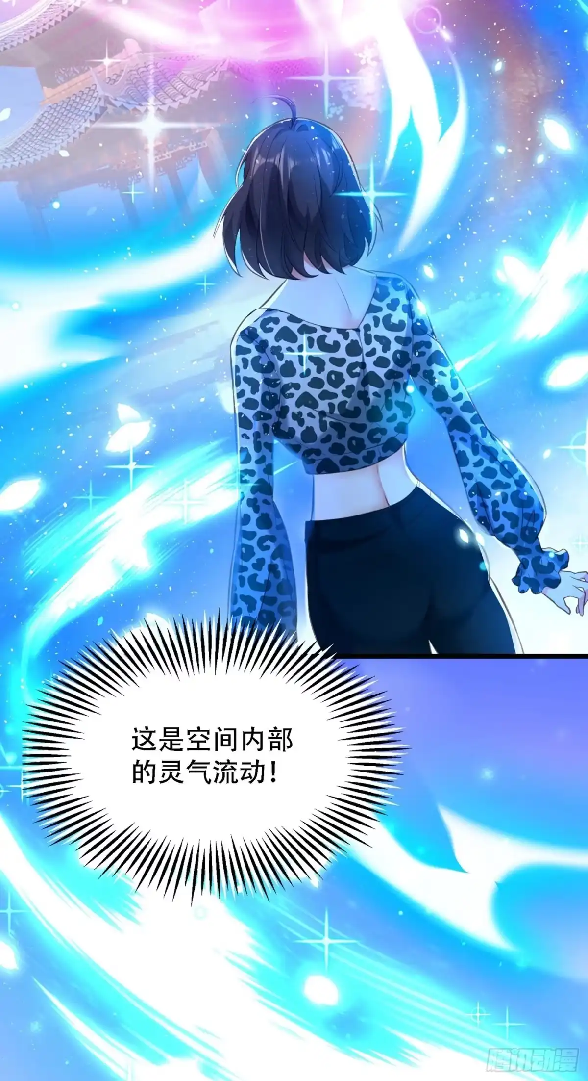 《重生空间：大小姐不好惹》第97话 特制美容饮料 第15页