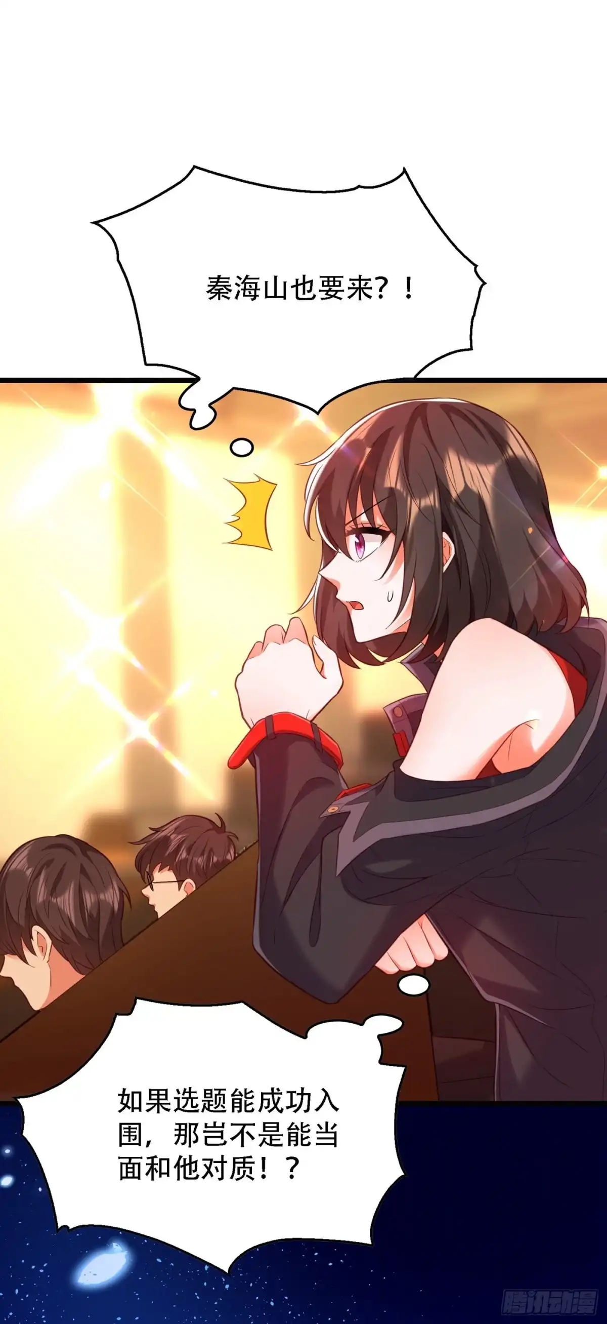 《重生空间：大小姐不好惹》第97话 特制美容饮料 第30页