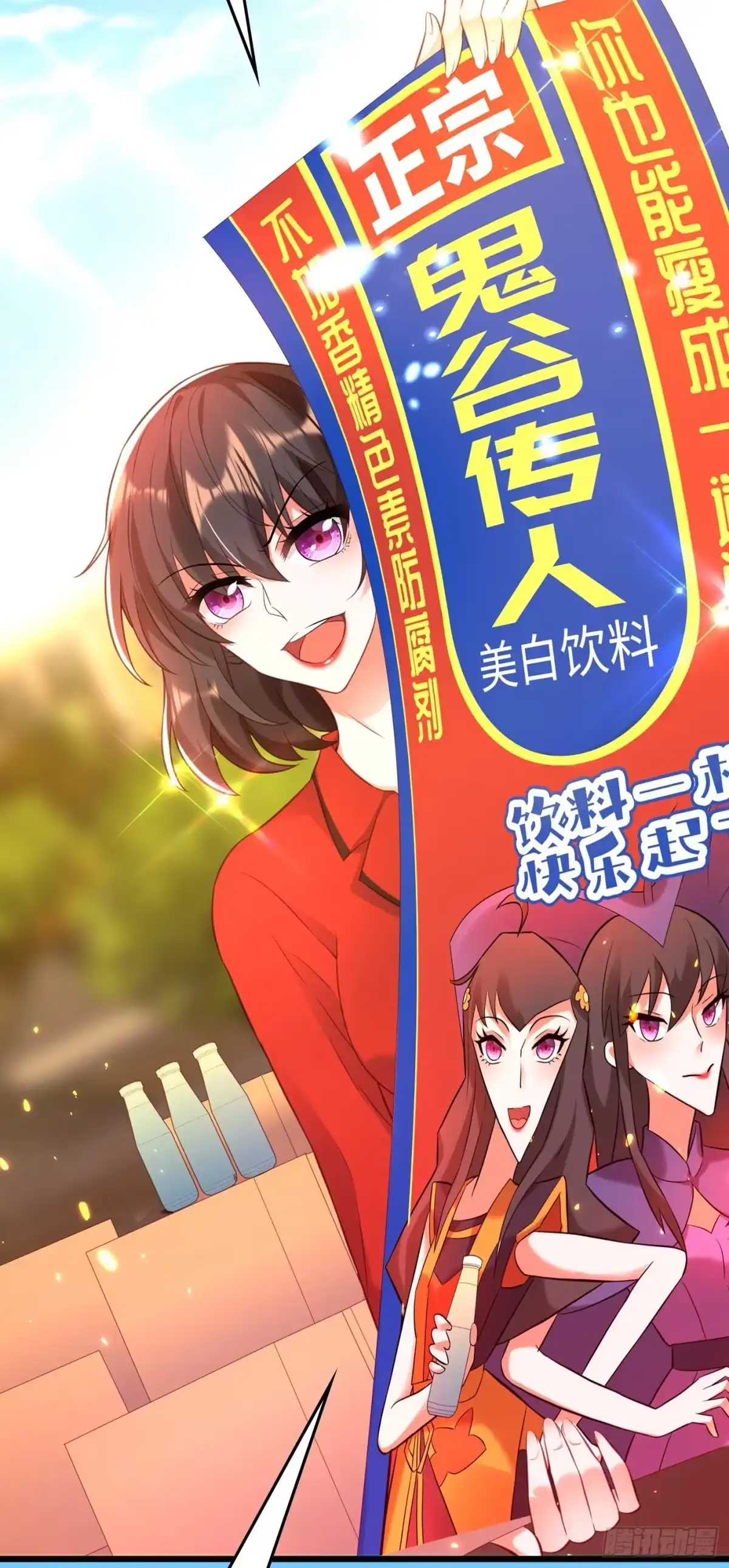 《重生空间：大小姐不好惹》第97话 特制美容饮料 第36页