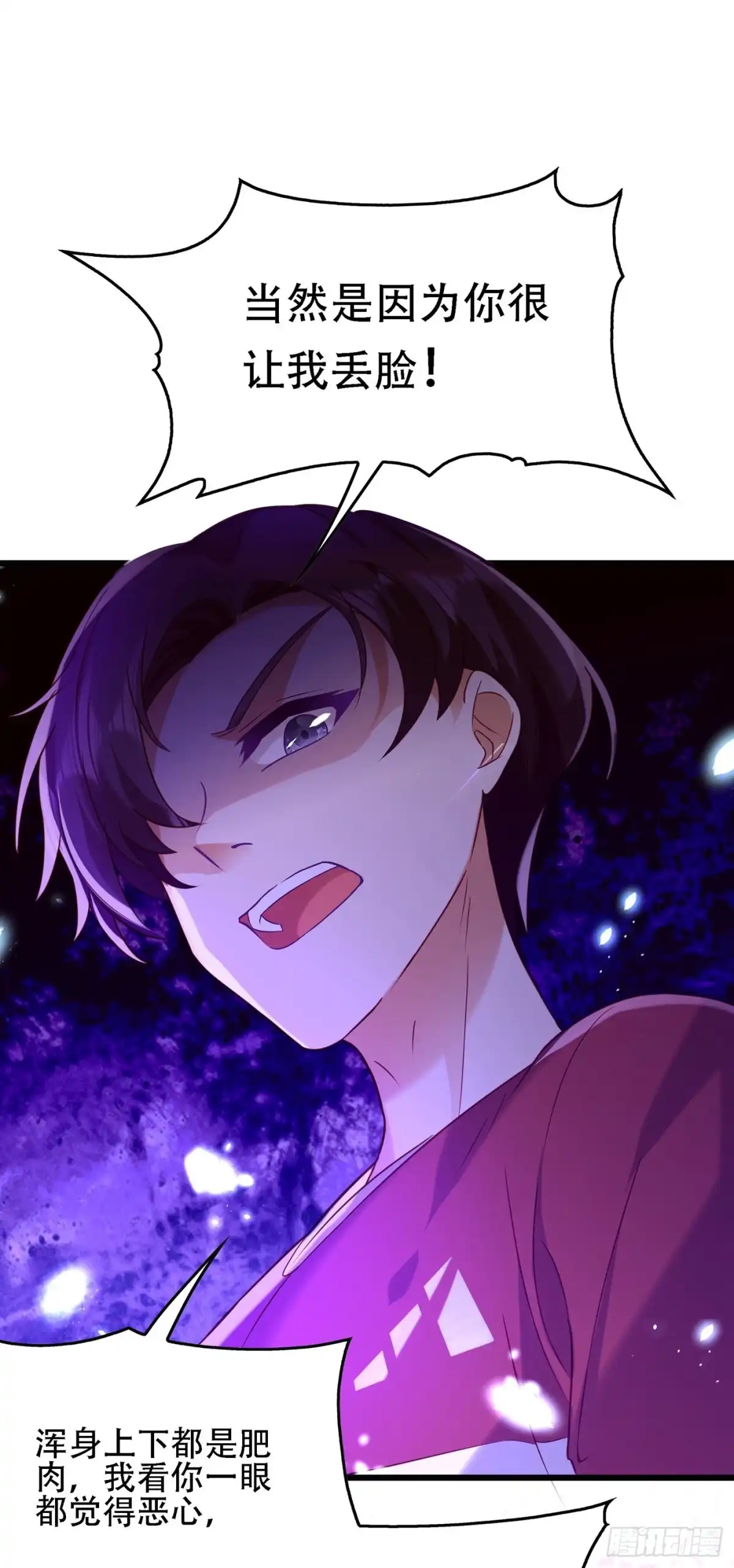 《重生空间：大小姐不好惹》第97话 特制美容饮料 第51页
