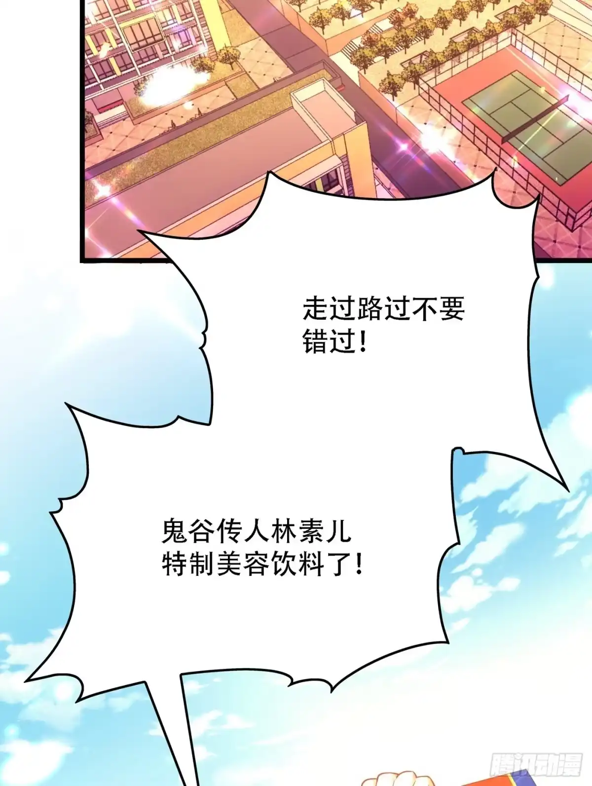 《重生空间：大小姐不好惹》第97话 特制美容饮料 第35页