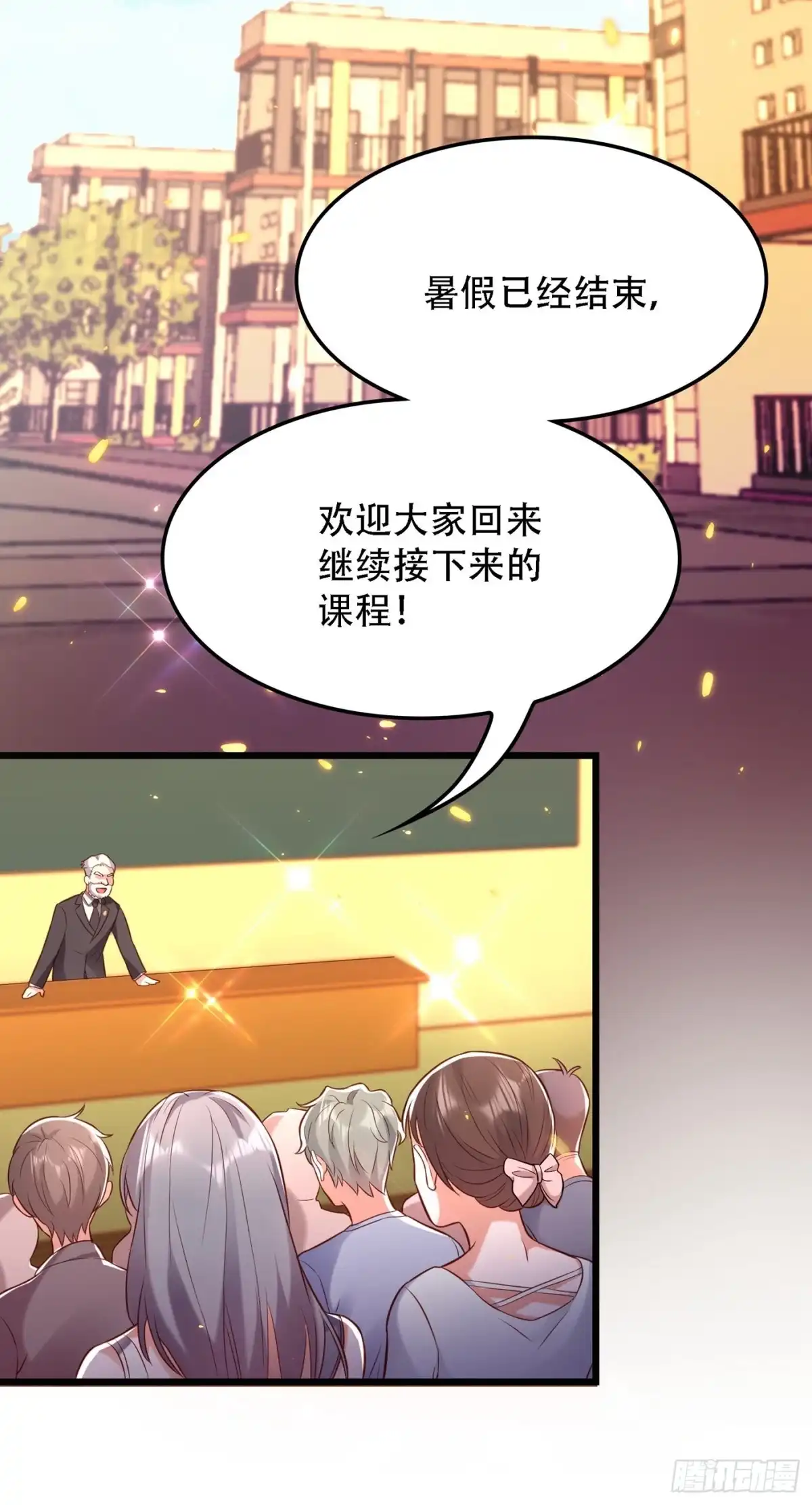 《重生空间：大小姐不好惹》第97话 特制美容饮料 第23页