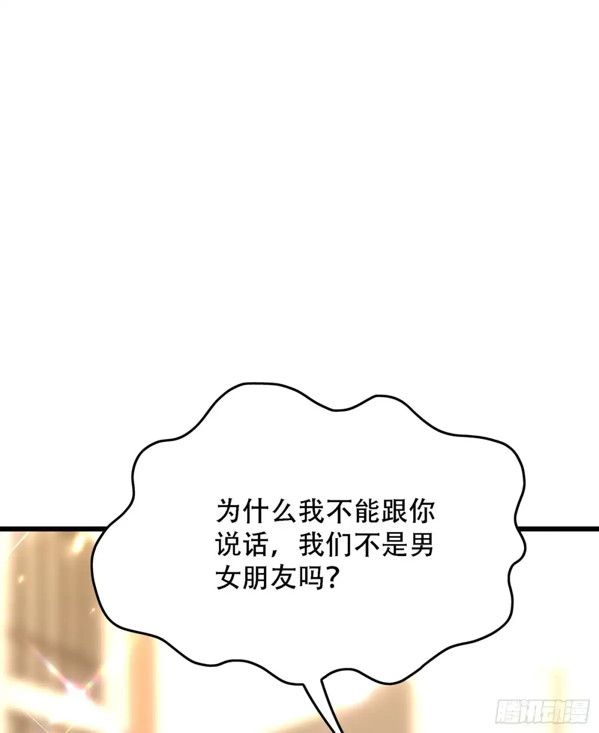 《重生空间：大小姐不好惹》第97话 特制美容饮料 第49页