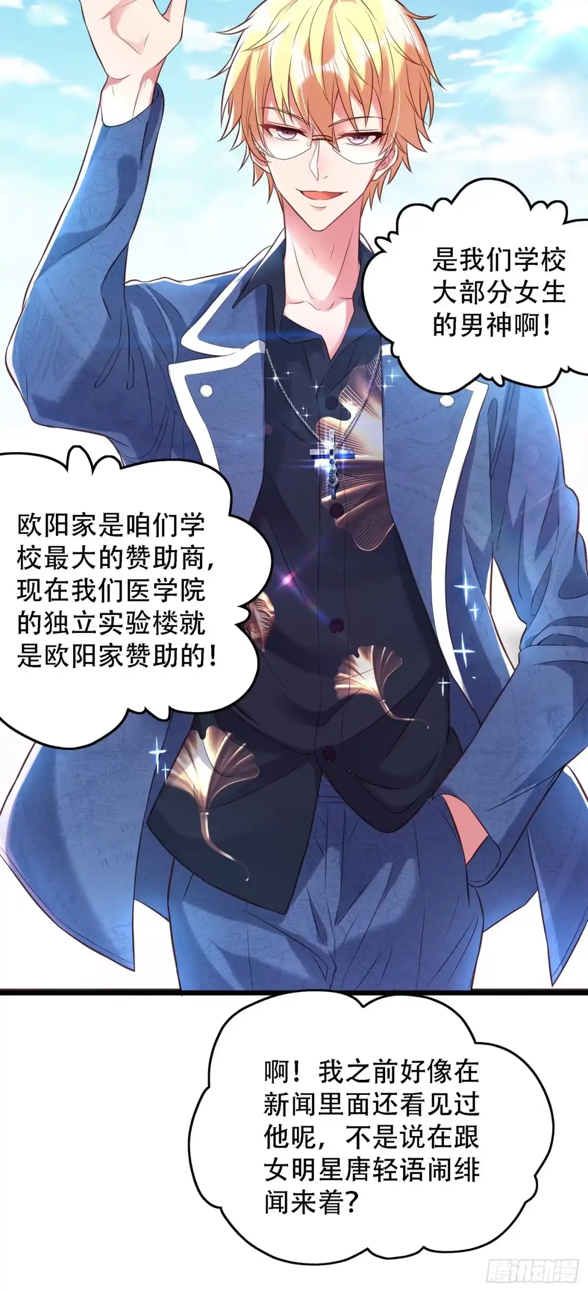 《重生空间：大小姐不好惹》第97话 特制美容饮料 第42页