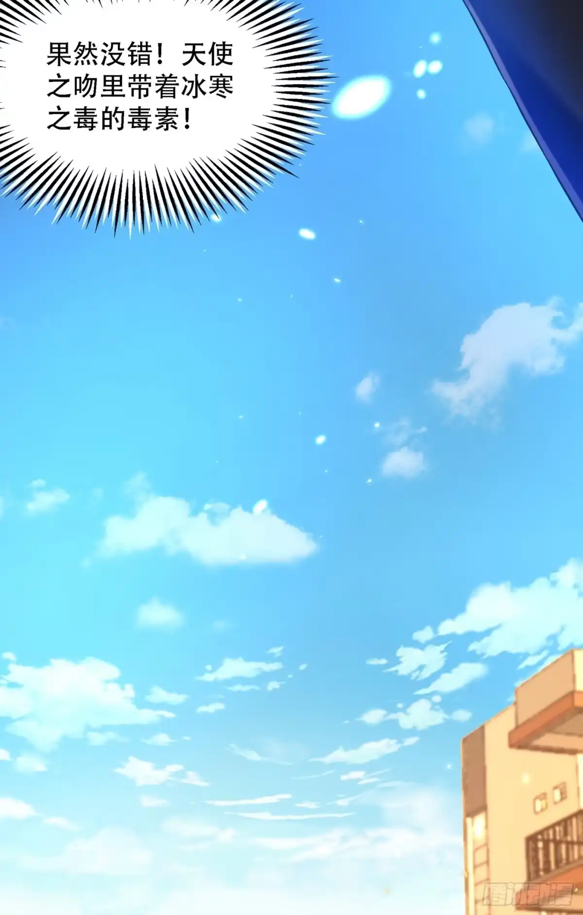 《重生空间：大小姐不好惹》第97话 特制美容饮料 第22页