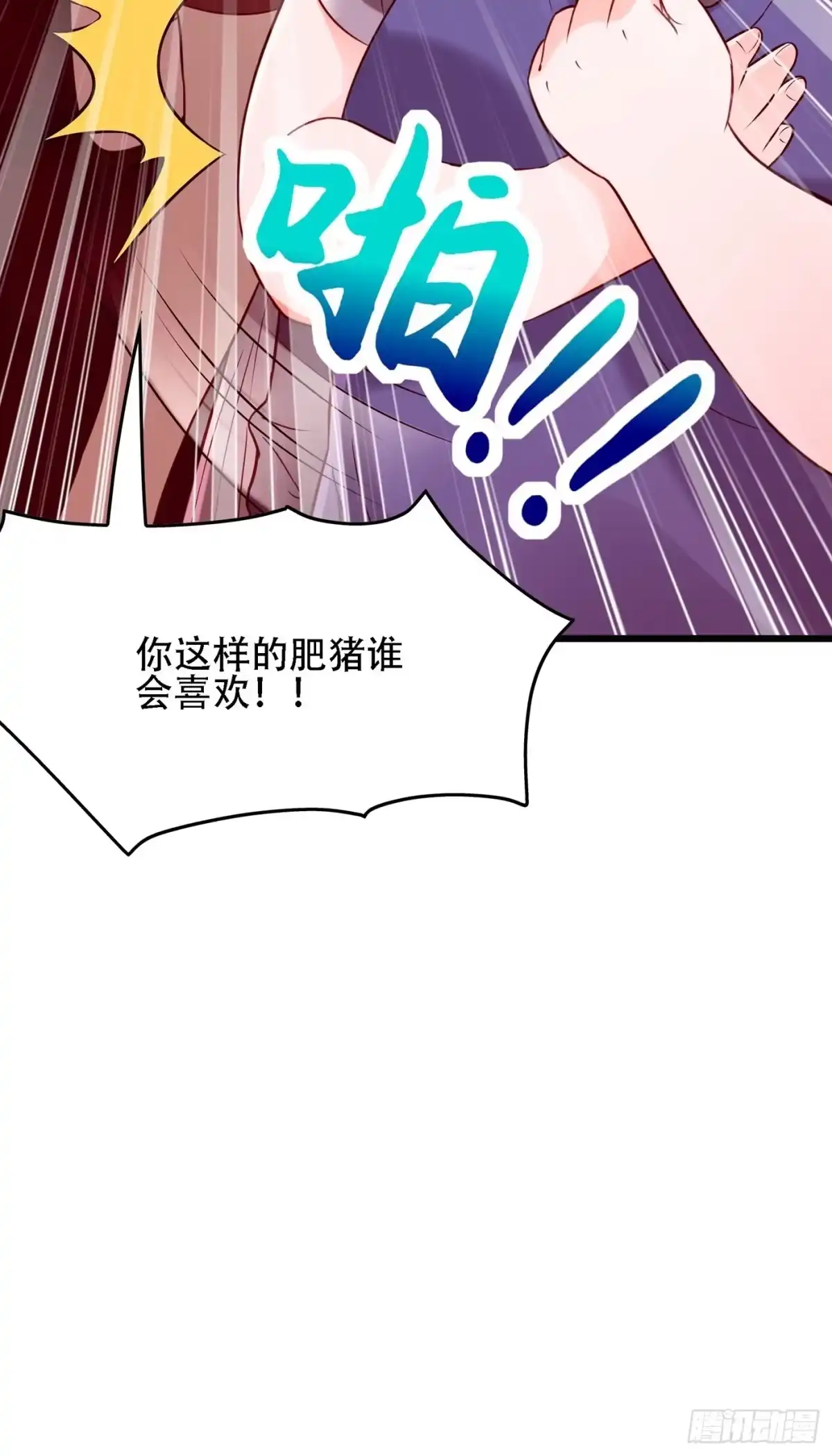 《重生空间：大小姐不好惹》第97话 特制美容饮料 第55页