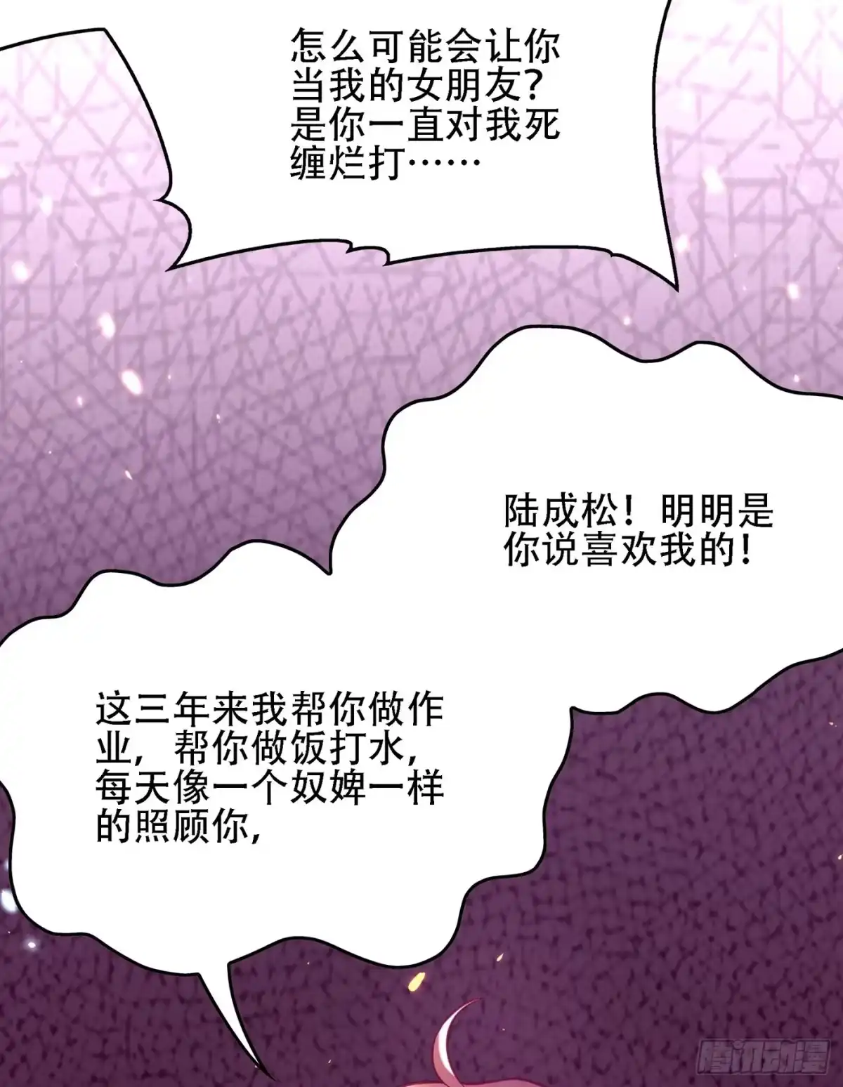 《重生空间：大小姐不好惹》第97话 特制美容饮料 第52页
