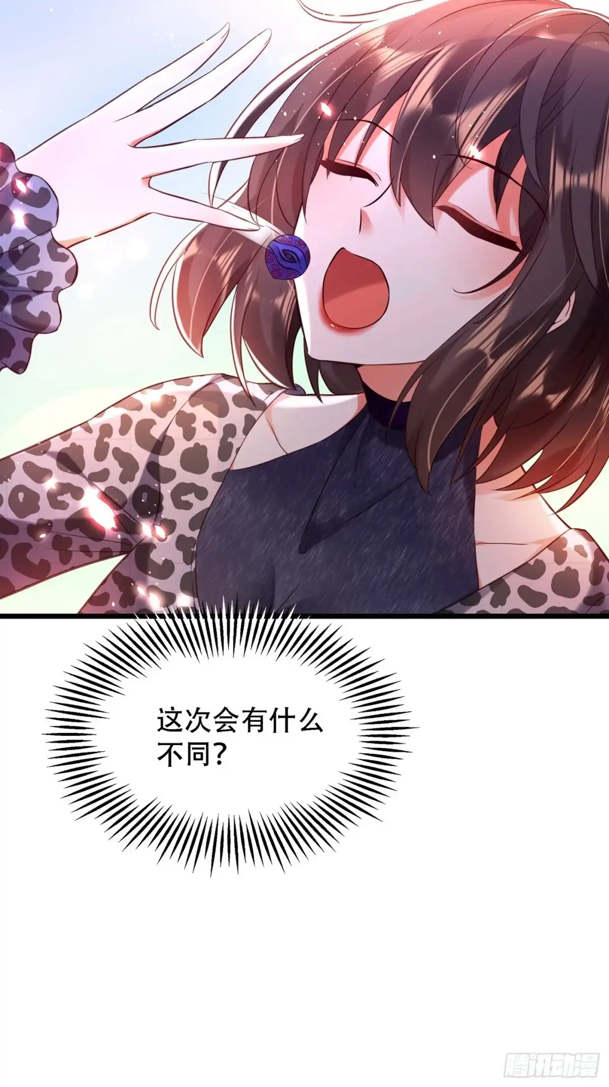 《重生空间：大小姐不好惹》第97话 特制美容饮料 第10页