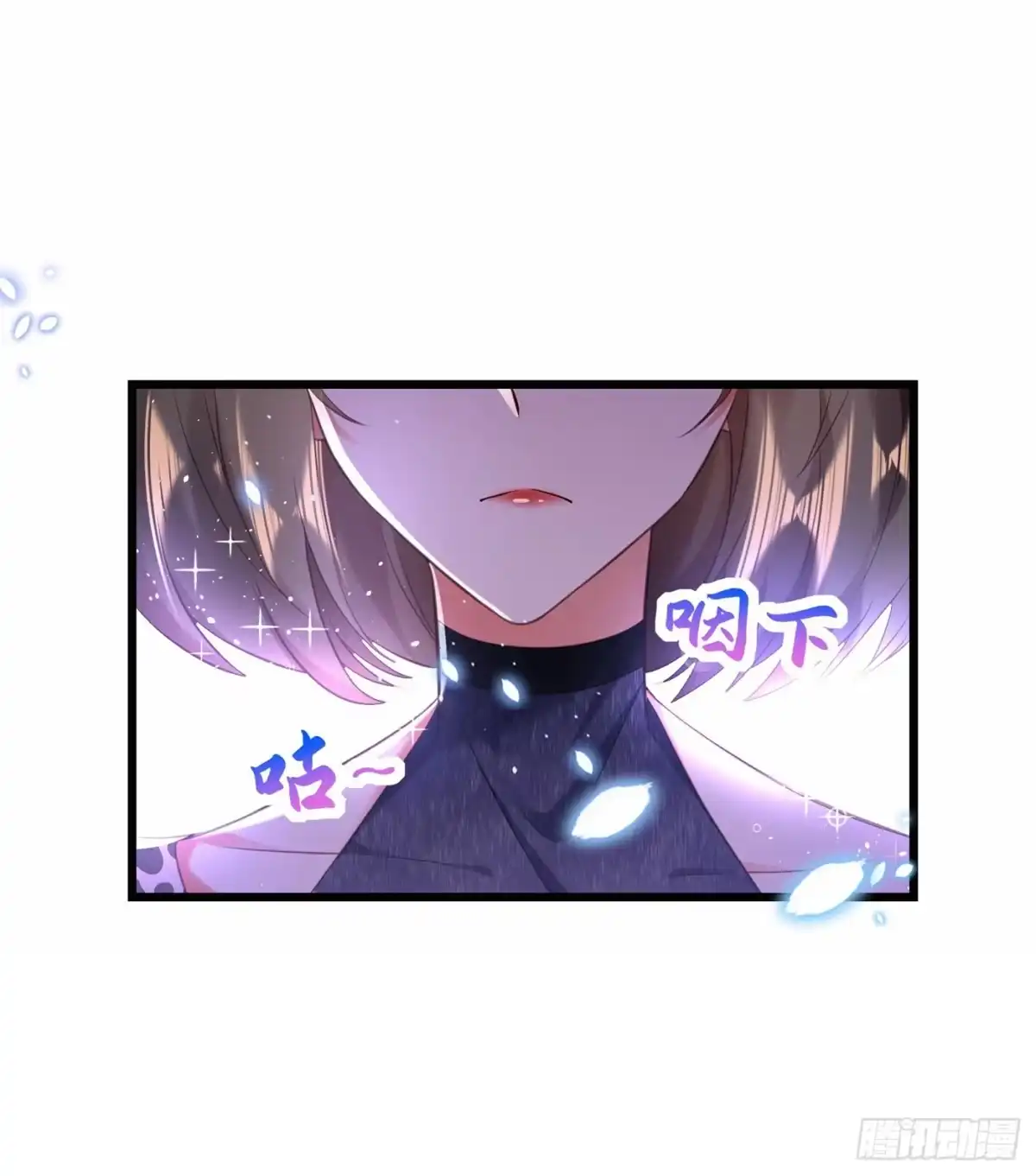 《重生空间：大小姐不好惹》第97话 特制美容饮料 第11页