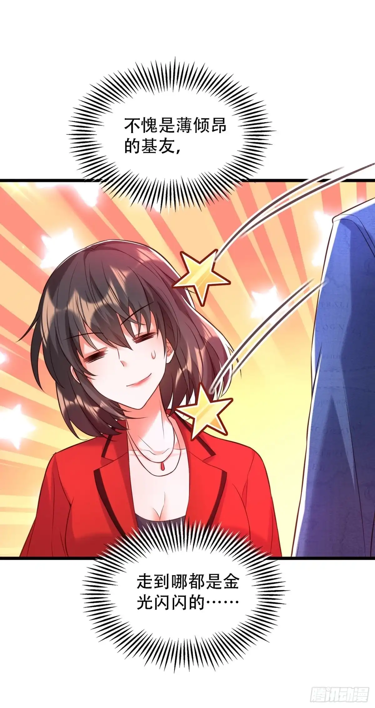 《重生空间：大小姐不好惹》第97话 特制美容饮料 第43页