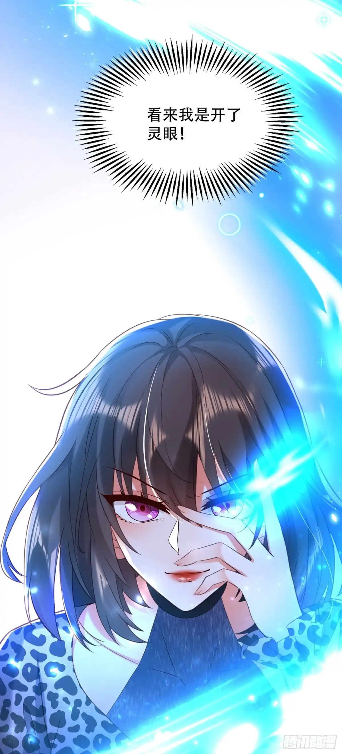 《重生空间：大小姐不好惹》第97话 特制美容饮料 第16页