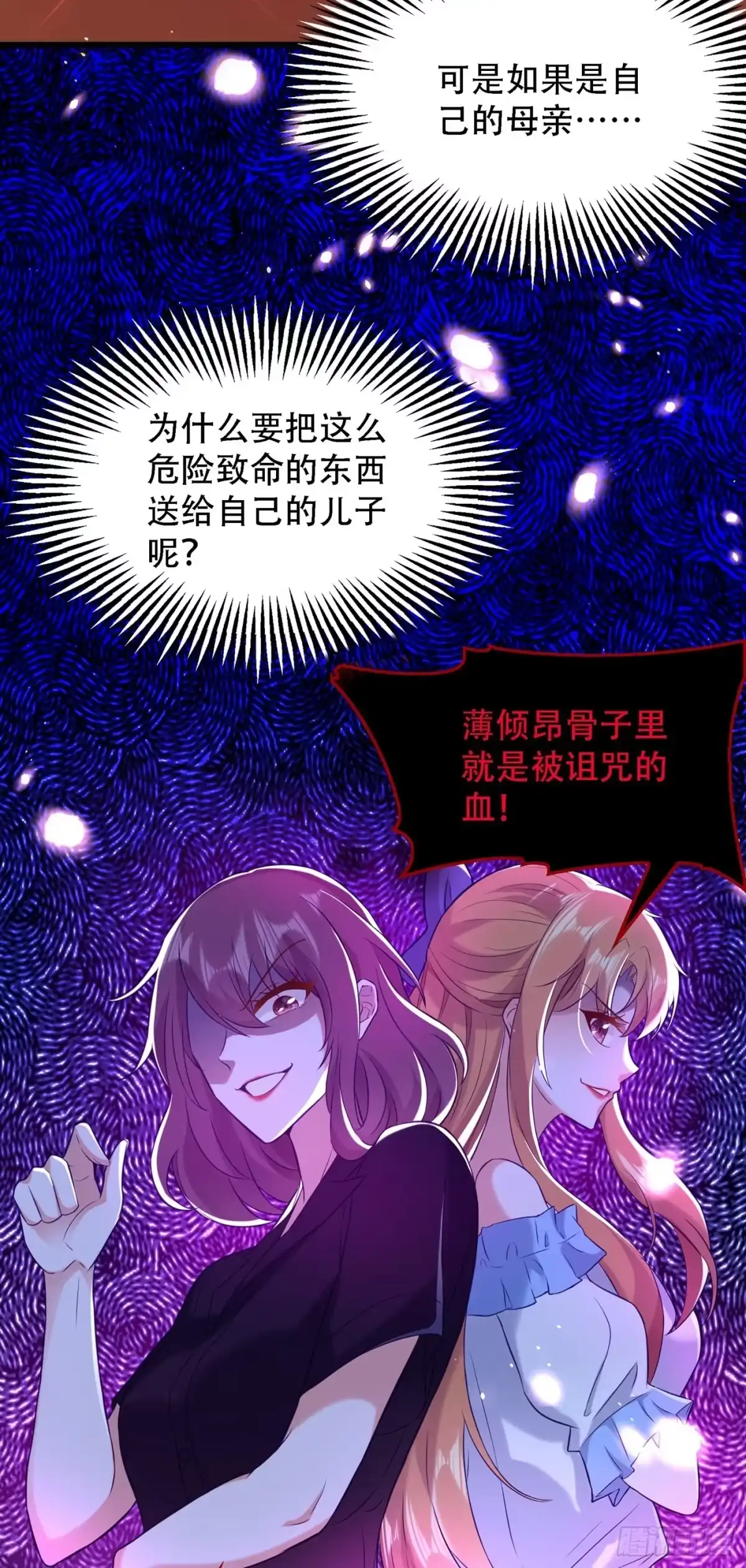 《重生空间：大小姐不好惹》第97话 特制美容饮料 第25页