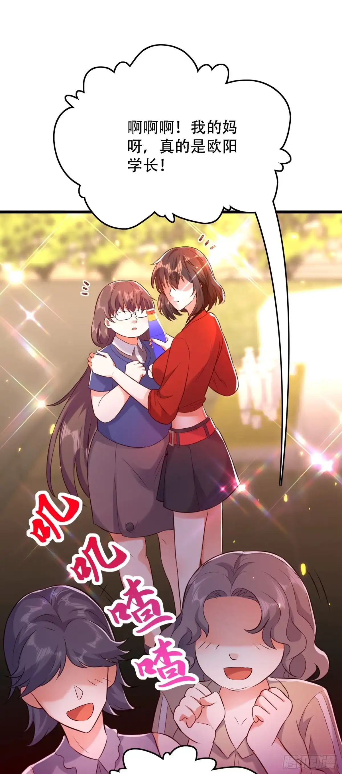 《重生空间：大小姐不好惹》第97话 特制美容饮料 第40页