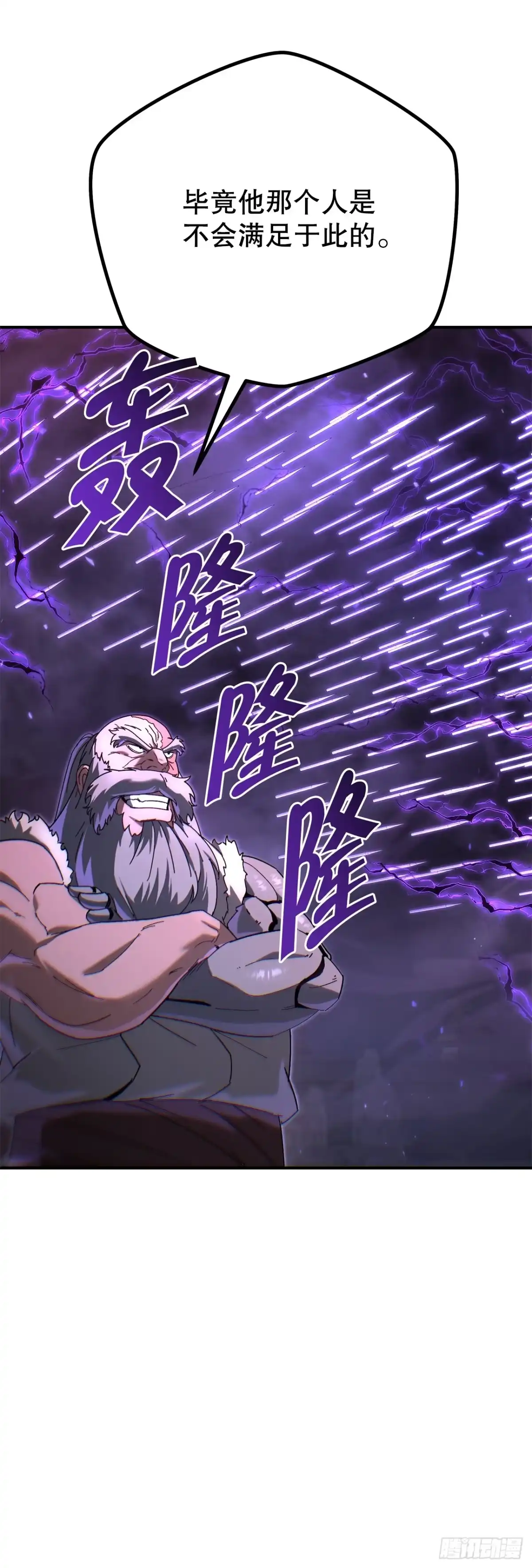《重生魔神传》40.暗尊的测试 第47页