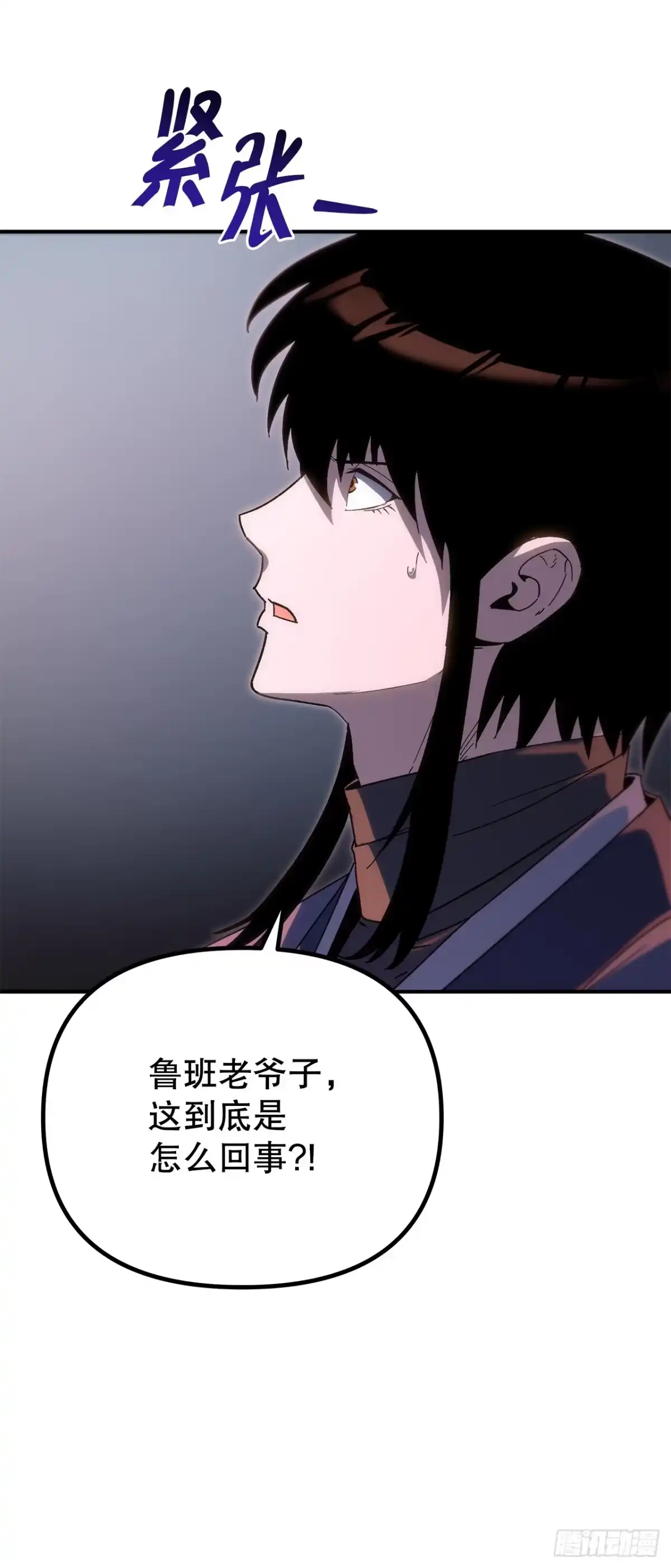 《重生魔神传》40.暗尊的测试 第42页